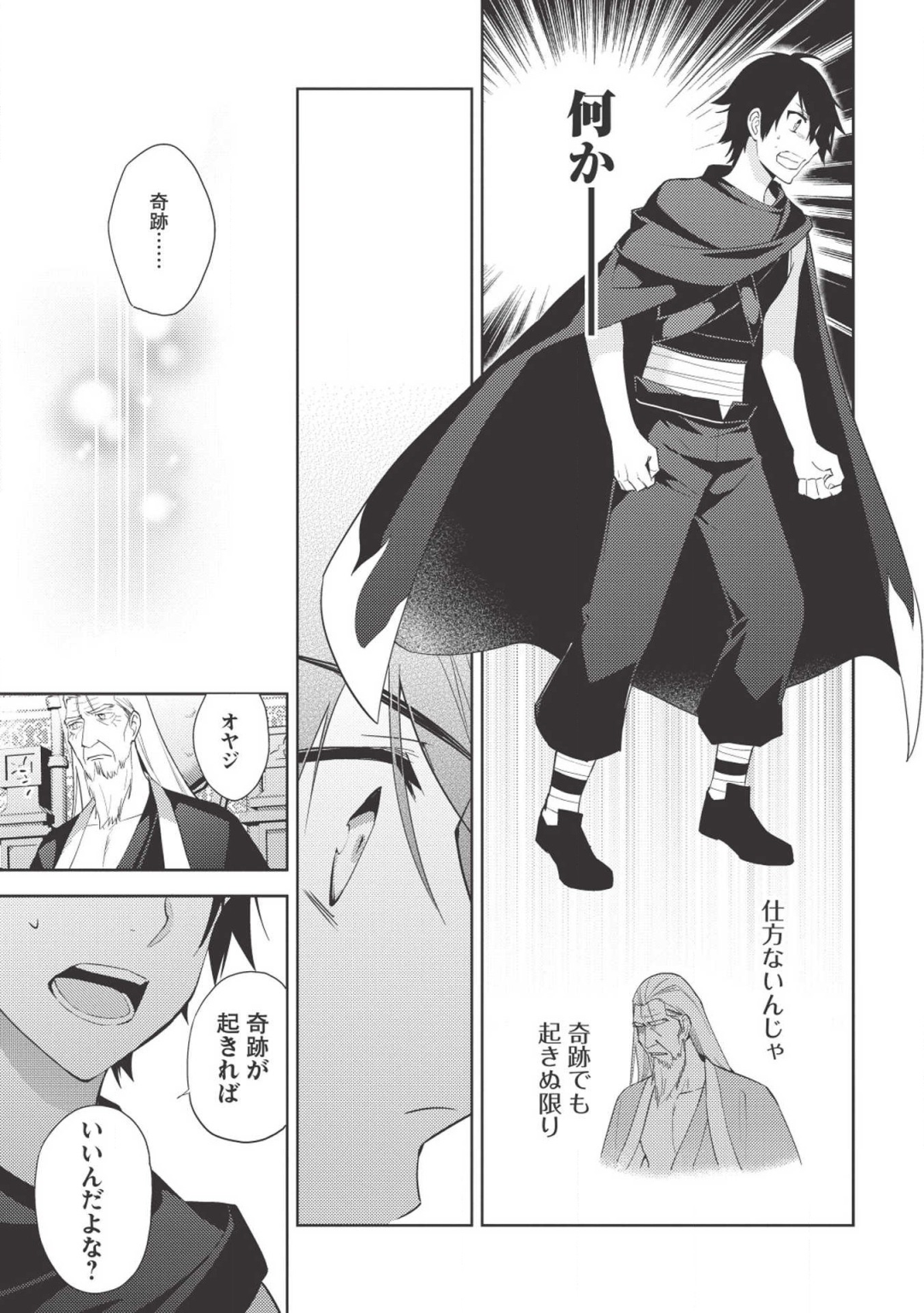 HYAKUREN NO HAOU TO SEIYAKU NO IKUSA OTOME - raw - Chapter 36 - https://jpdd.ccdd.to/JPDD/hyakurennohaoutoseiyakunoikusaotome/110328/ekztu2q1qh0.png
