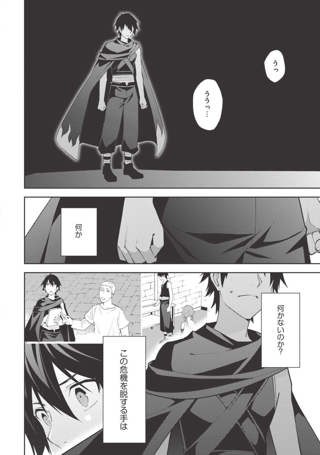 HYAKUREN NO HAOU TO SEIYAKU NO IKUSA OTOME - raw - Chapter 36 - https://jpdd.ccdd.to/JPDD/hyakurennohaoutoseiyakunoikusaotome/110328/ib42vfhb2fi.png