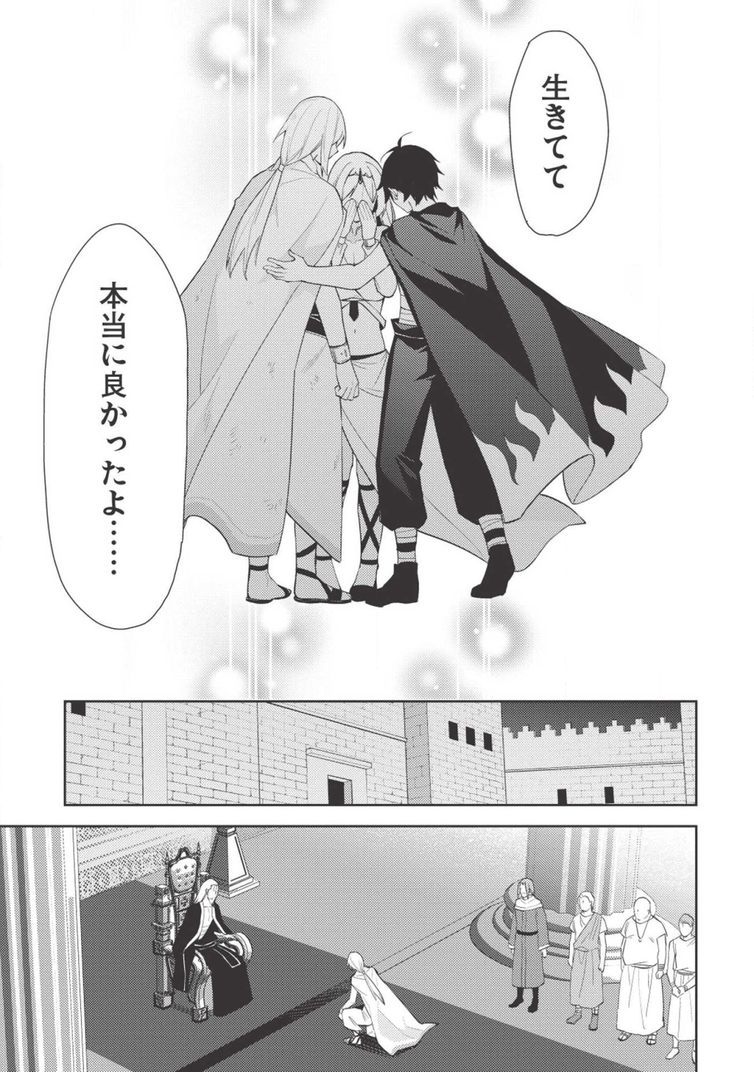 HYAKUREN NO HAOU TO SEIYAKU NO IKUSA OTOME - raw - Chapter 36 - https://jpdd.ccdd.to/JPDD/hyakurennohaoutoseiyakunoikusaotome/110328/iogwrukxxmn.png