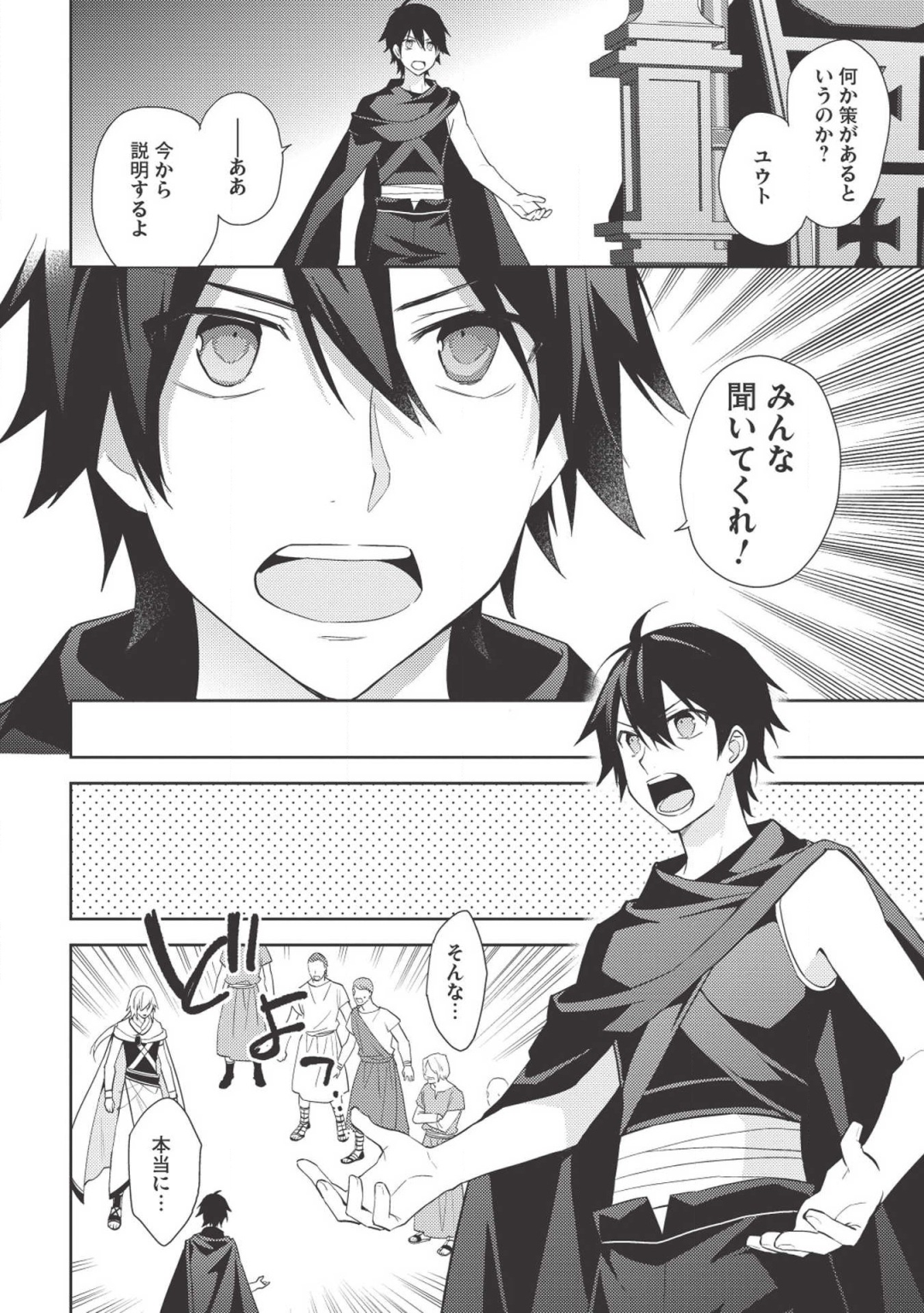HYAKUREN NO HAOU TO SEIYAKU NO IKUSA OTOME - raw - Chapter 36 - https://jpdd.ccdd.to/JPDD/hyakurennohaoutoseiyakunoikusaotome/110328/jhfqniso3dk.png