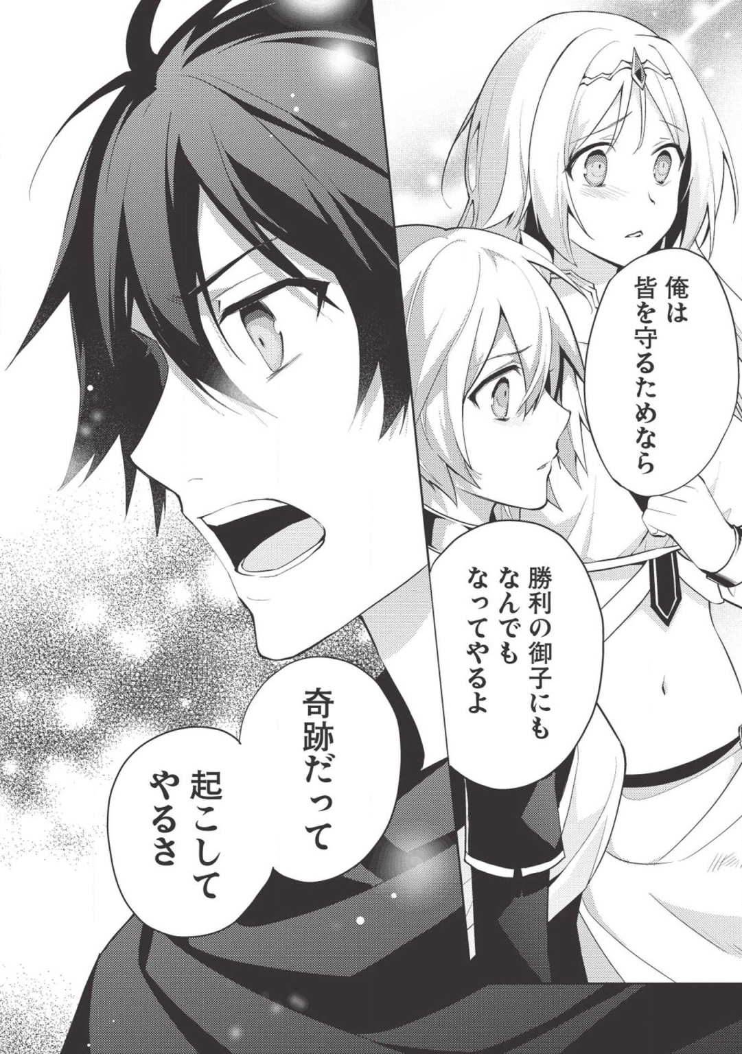 HYAKUREN NO HAOU TO SEIYAKU NO IKUSA OTOME - raw - Chapter 36 - https://jpdd.ccdd.to/JPDD/hyakurennohaoutoseiyakunoikusaotome/110328/m3qiyeuqlxx.png