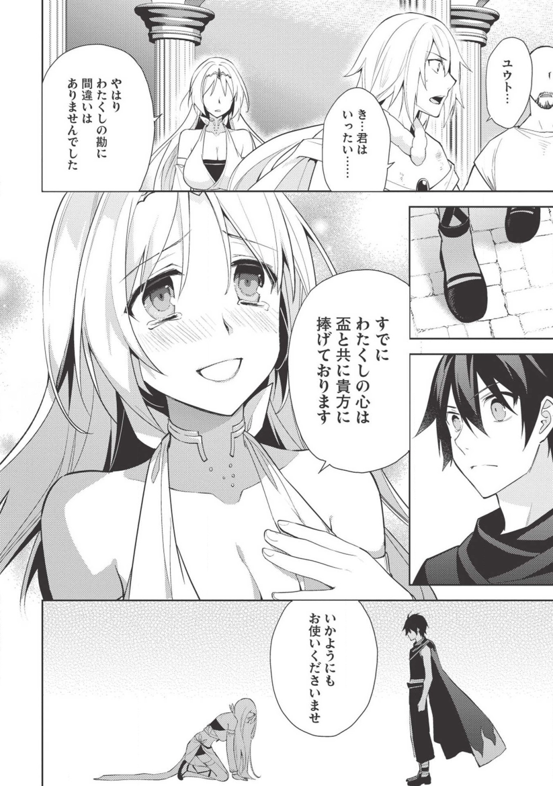HYAKUREN NO HAOU TO SEIYAKU NO IKUSA OTOME - raw - Chapter 36 - https://jpdd.ccdd.to/JPDD/hyakurennohaoutoseiyakunoikusaotome/110328/sb2aketvrta.png