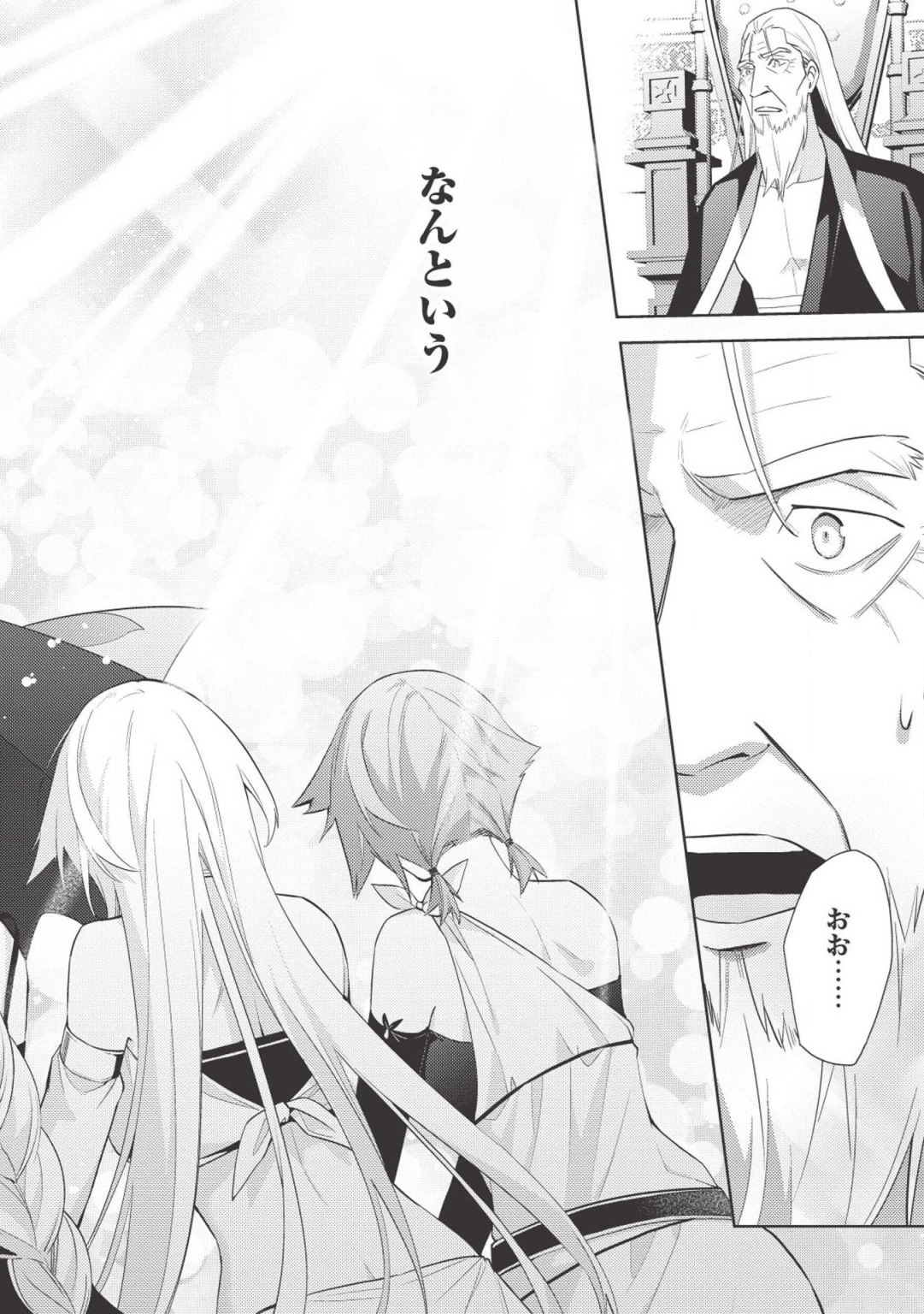 HYAKUREN NO HAOU TO SEIYAKU NO IKUSA OTOME - raw - Chapter 36 - https://jpdd.ccdd.to/JPDD/hyakurennohaoutoseiyakunoikusaotome/110328/ufwl43sngja.png