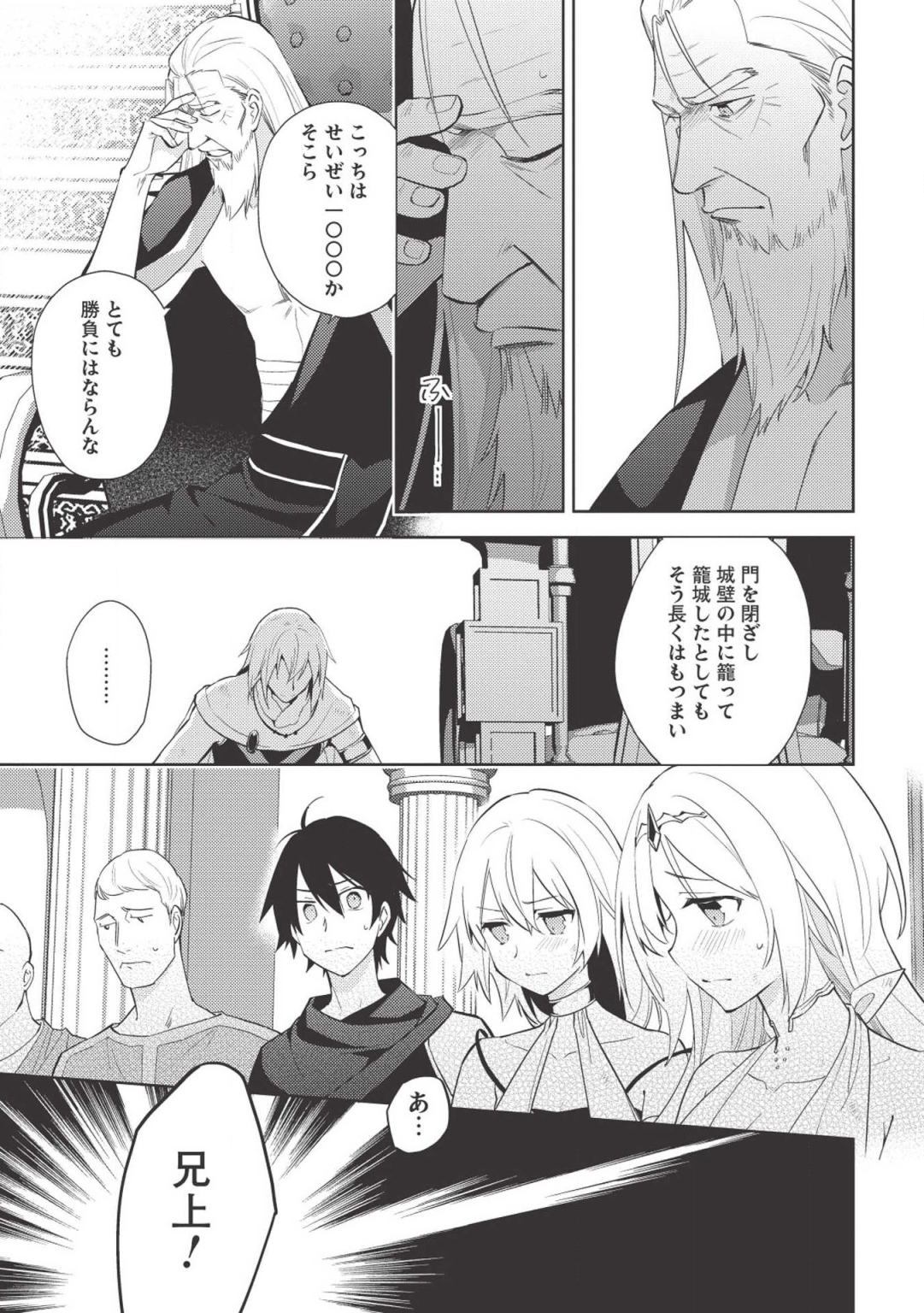 HYAKUREN NO HAOU TO SEIYAKU NO IKUSA OTOME - raw - Chapter 36 - https://jpdd.ccdd.to/JPDD/hyakurennohaoutoseiyakunoikusaotome/110328/w2oyolcvsab.png