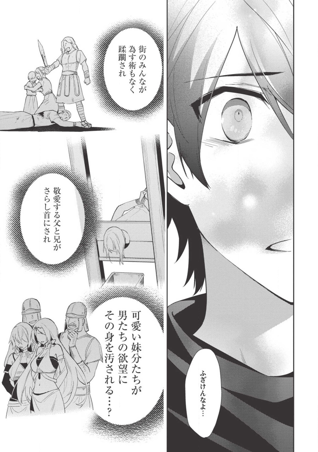 HYAKUREN NO HAOU TO SEIYAKU NO IKUSA OTOME - raw - Chapter 36 - https://jpdd.ccdd.to/JPDD/hyakurennohaoutoseiyakunoikusaotome/110328/x3hqhtozg3o.png