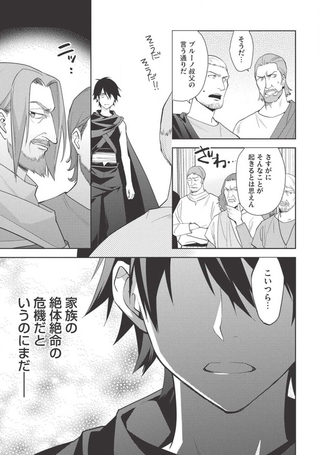 HYAKUREN NO HAOU TO SEIYAKU NO IKUSA OTOME - raw - Chapter 36 - https://jpdd.ccdd.to/JPDD/hyakurennohaoutoseiyakunoikusaotome/110328/xchzea1ubrf.png