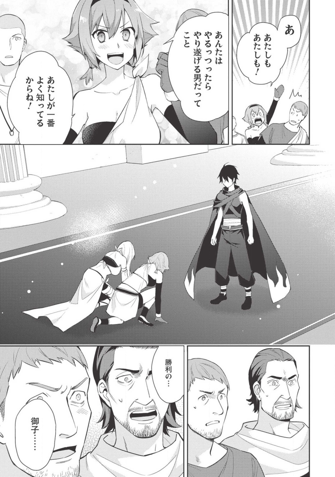 HYAKUREN NO HAOU TO SEIYAKU NO IKUSA OTOME - raw - Chapter 36 - https://jpdd.ccdd.to/JPDD/hyakurennohaoutoseiyakunoikusaotome/110328/zipln3yr1xp.png