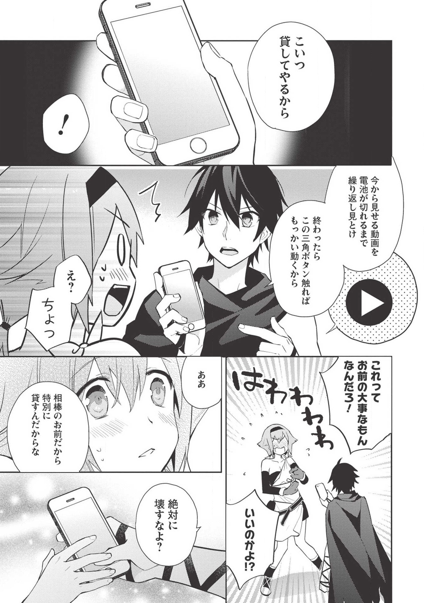 HYAKUREN NO HAOU TO SEIYAKU NO IKUSA OTOME - raw - Chapter 37 - https://jpdd.ccdd.to/JPDD/hyakurennohaoutoseiyakunoikusaotome/113132/0ex3mcti1ao.png