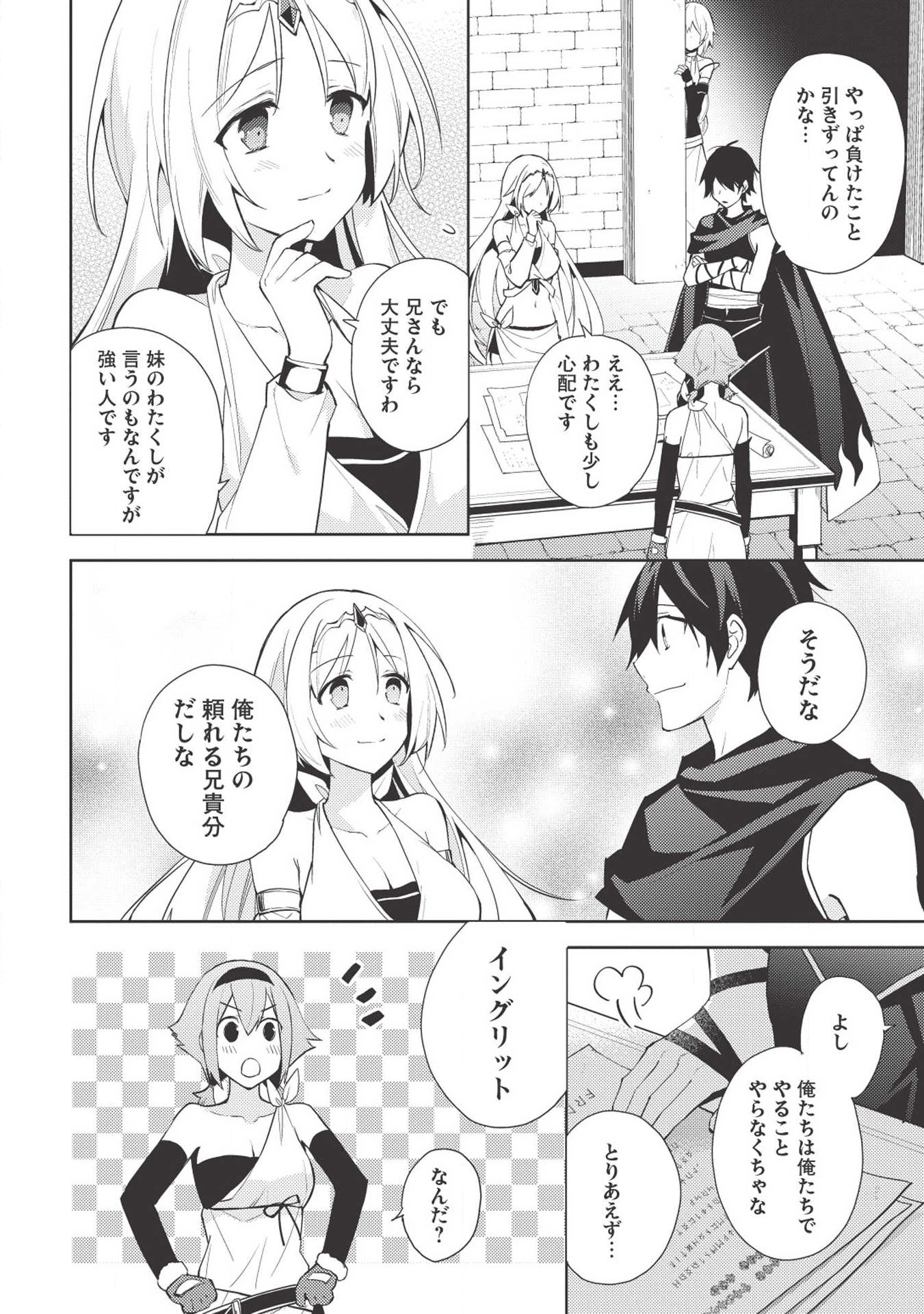 HYAKUREN NO HAOU TO SEIYAKU NO IKUSA OTOME - raw - Chapter 37 - https://jpdd.ccdd.to/JPDD/hyakurennohaoutoseiyakunoikusaotome/113132/1simvgr4erv.png