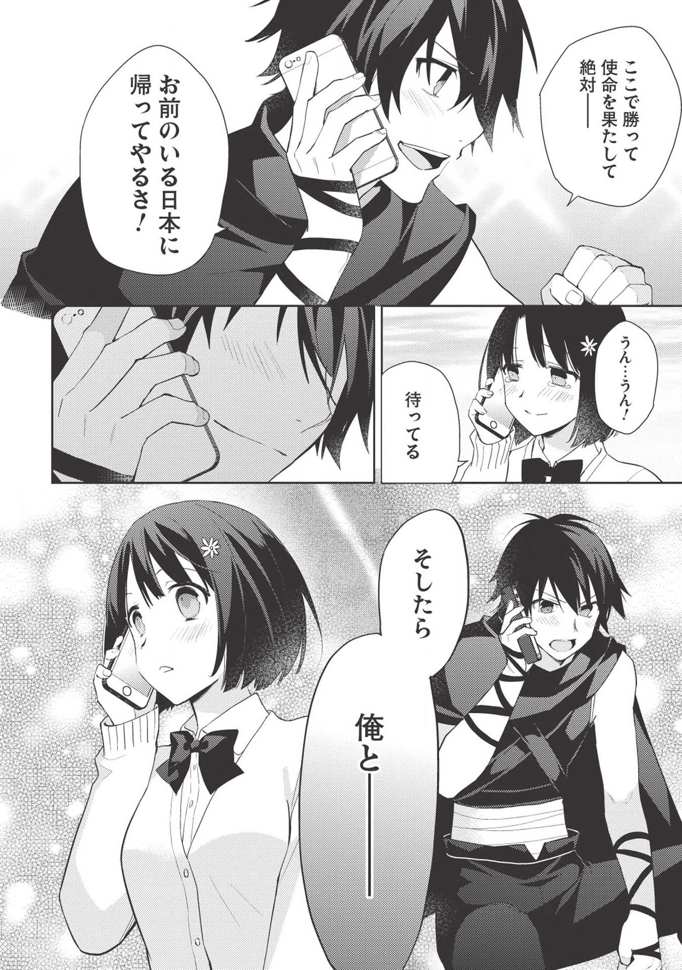 HYAKUREN NO HAOU TO SEIYAKU NO IKUSA OTOME - raw - Chapter 37 - https://jpdd.ccdd.to/JPDD/hyakurennohaoutoseiyakunoikusaotome/113132/dnj2c2o25ac.png