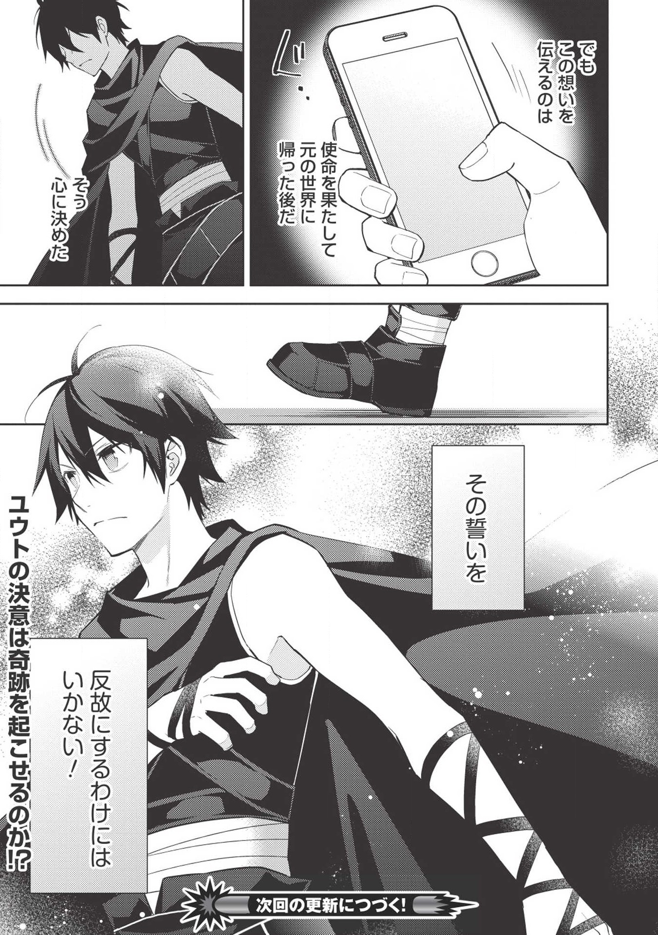 HYAKUREN NO HAOU TO SEIYAKU NO IKUSA OTOME - raw - Chapter 37 - https://jpdd.ccdd.to/JPDD/hyakurennohaoutoseiyakunoikusaotome/113132/dwsuejdc5ar.png