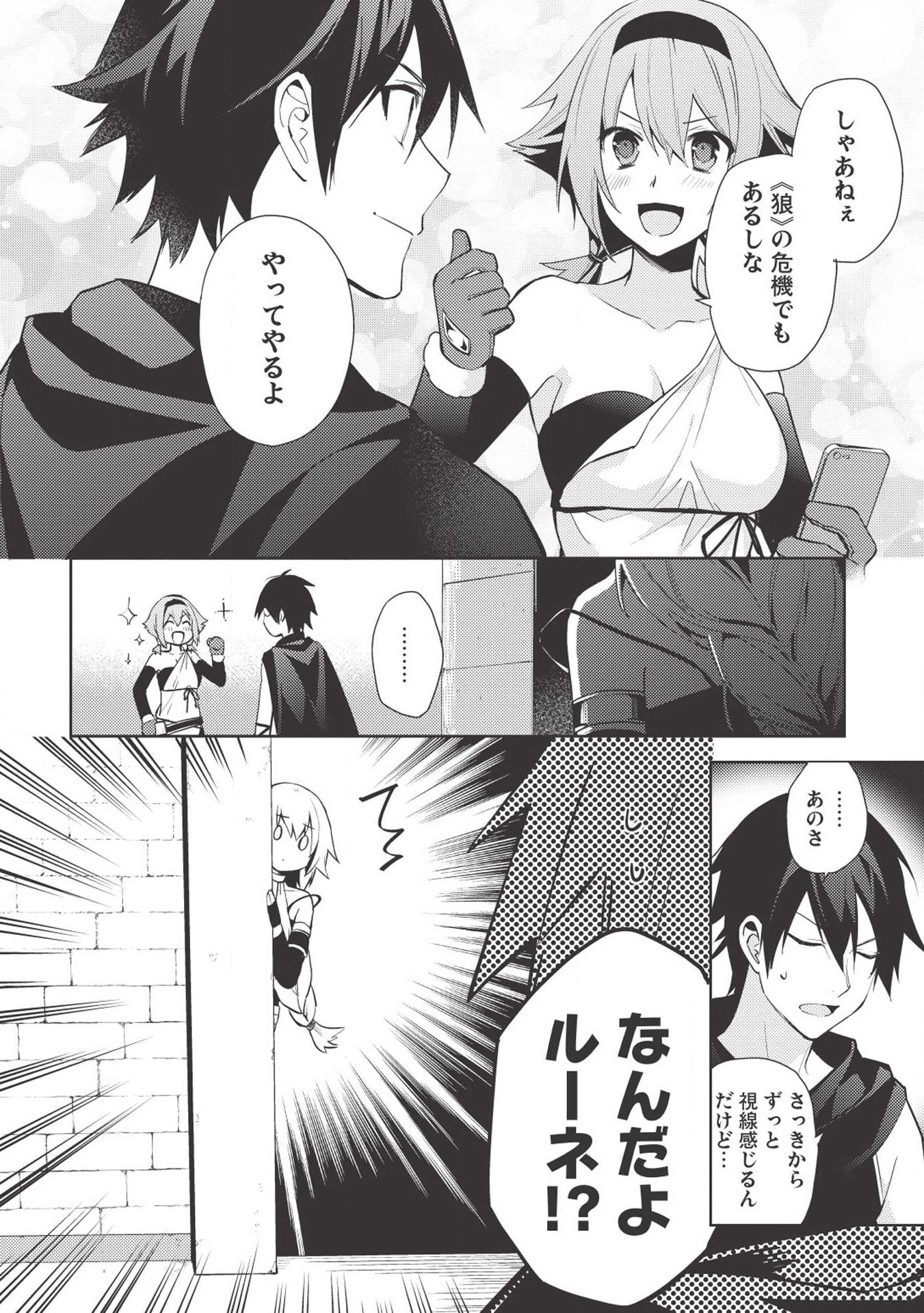 HYAKUREN NO HAOU TO SEIYAKU NO IKUSA OTOME - raw - Chapter 37 - https://jpdd.ccdd.to/JPDD/hyakurennohaoutoseiyakunoikusaotome/113132/f4ohg4cmvmu.png