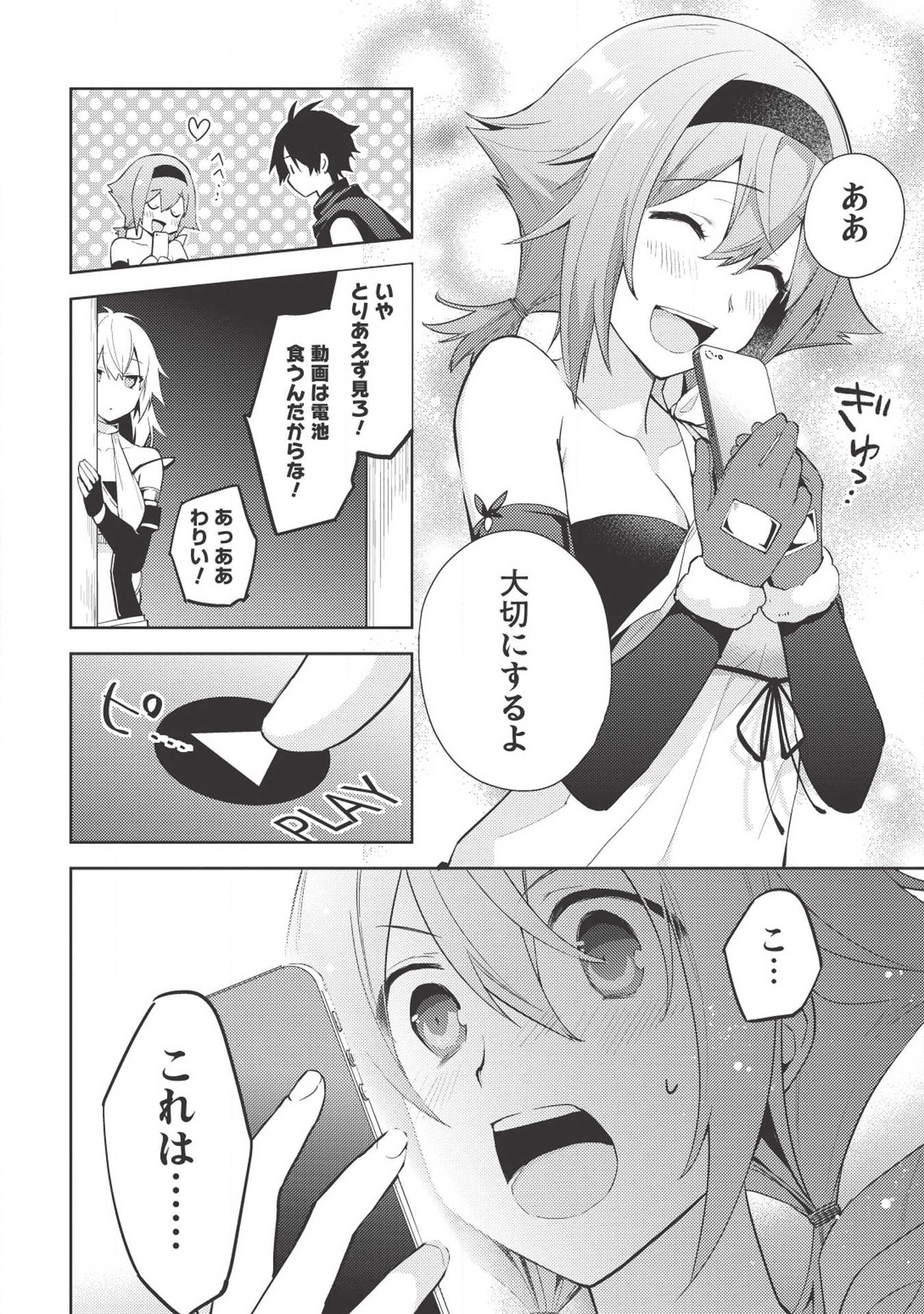 HYAKUREN NO HAOU TO SEIYAKU NO IKUSA OTOME - raw - Chapter 37 - https://jpdd.ccdd.to/JPDD/hyakurennohaoutoseiyakunoikusaotome/113132/ftocxpm2uhs.png