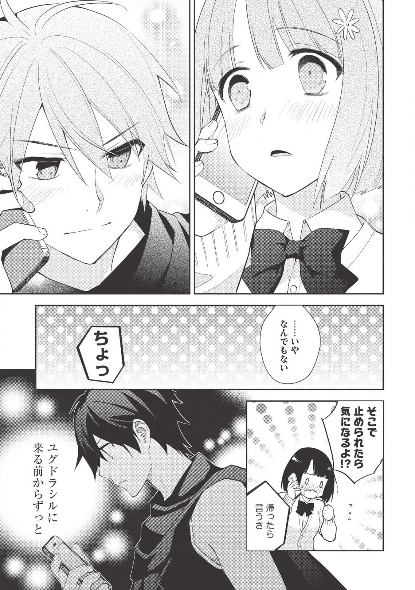 HYAKUREN NO HAOU TO SEIYAKU NO IKUSA OTOME - raw - Chapter 37 - https://jpdd.ccdd.to/JPDD/hyakurennohaoutoseiyakunoikusaotome/113132/htspxqgy0vl.png