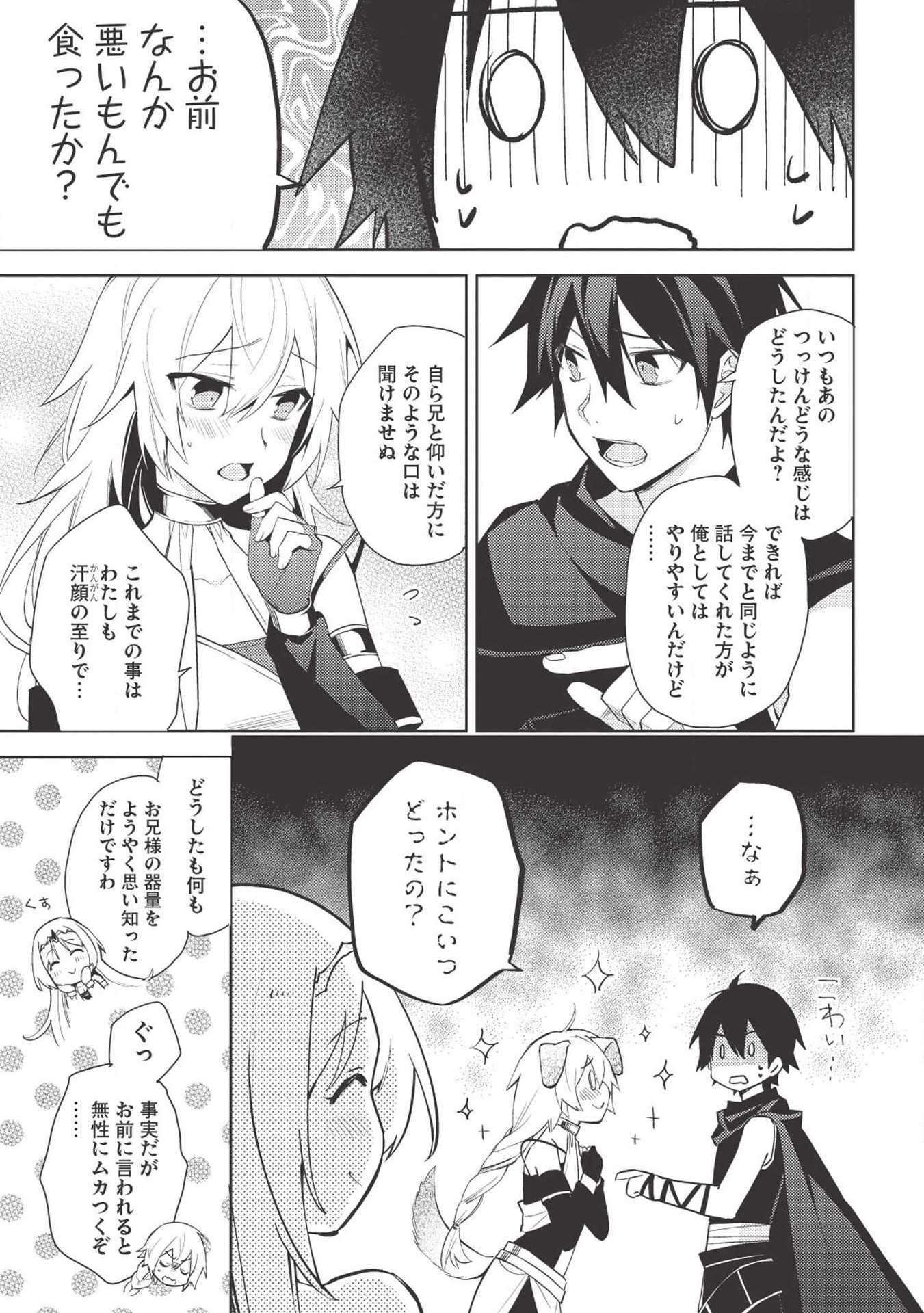 HYAKUREN NO HAOU TO SEIYAKU NO IKUSA OTOME - raw - Chapter 37 - https://jpdd.ccdd.to/JPDD/hyakurennohaoutoseiyakunoikusaotome/113132/irxuwkksyql.png