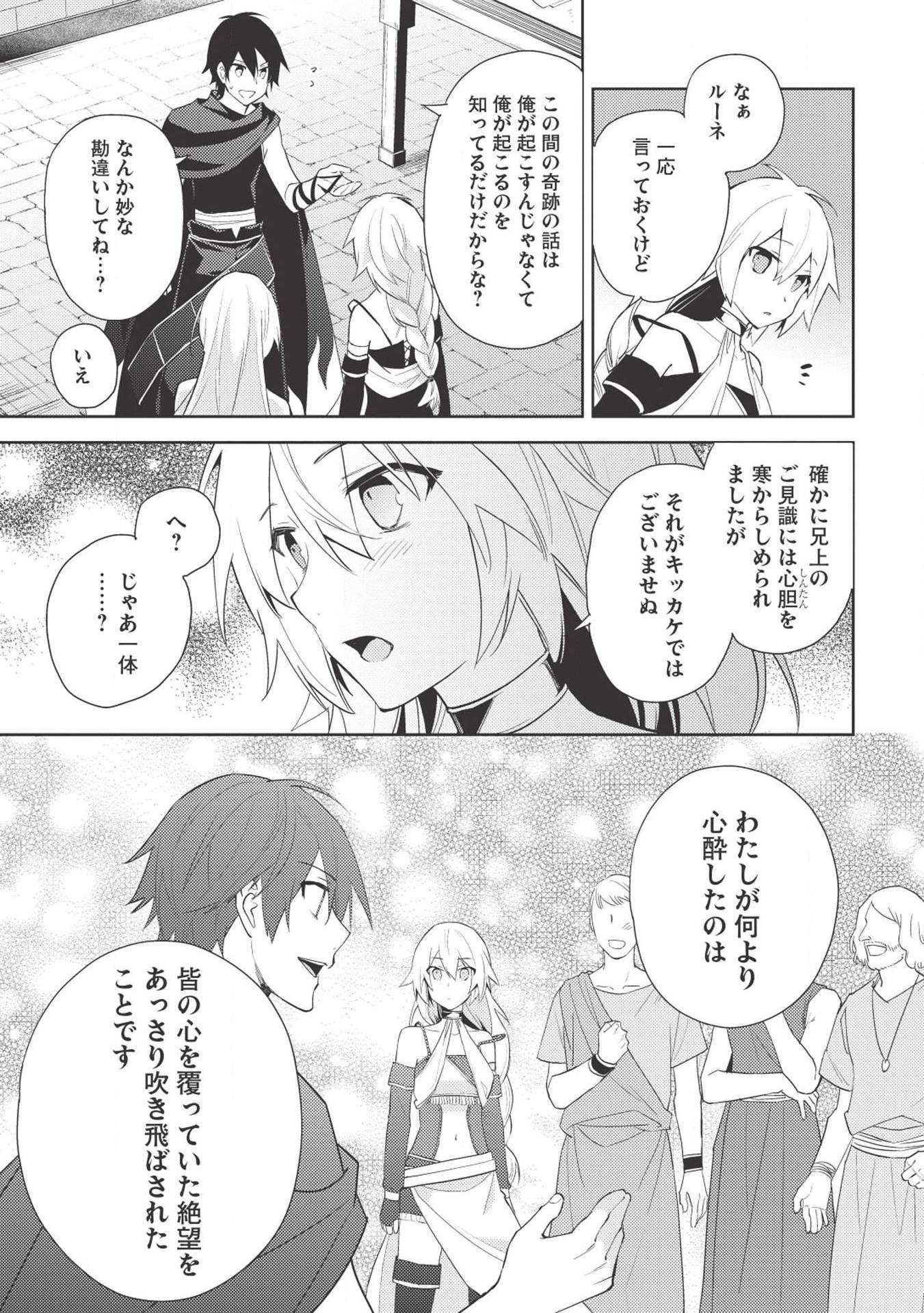 HYAKUREN NO HAOU TO SEIYAKU NO IKUSA OTOME - raw - Chapter 37 - https://jpdd.ccdd.to/JPDD/hyakurennohaoutoseiyakunoikusaotome/113132/jy3ugv32ppx.png