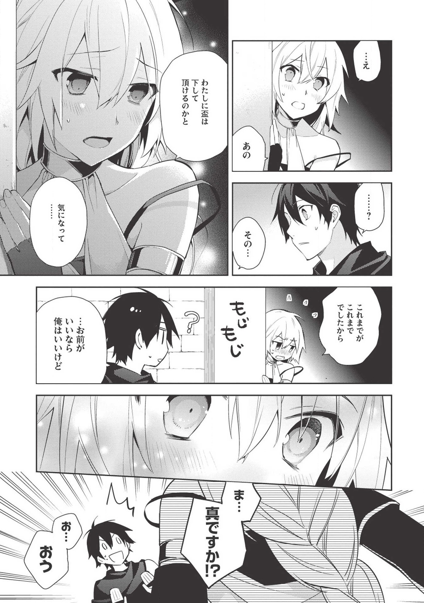 HYAKUREN NO HAOU TO SEIYAKU NO IKUSA OTOME - raw - Chapter 37 - https://jpdd.ccdd.to/JPDD/hyakurennohaoutoseiyakunoikusaotome/113132/nei5cmpy3ja.png