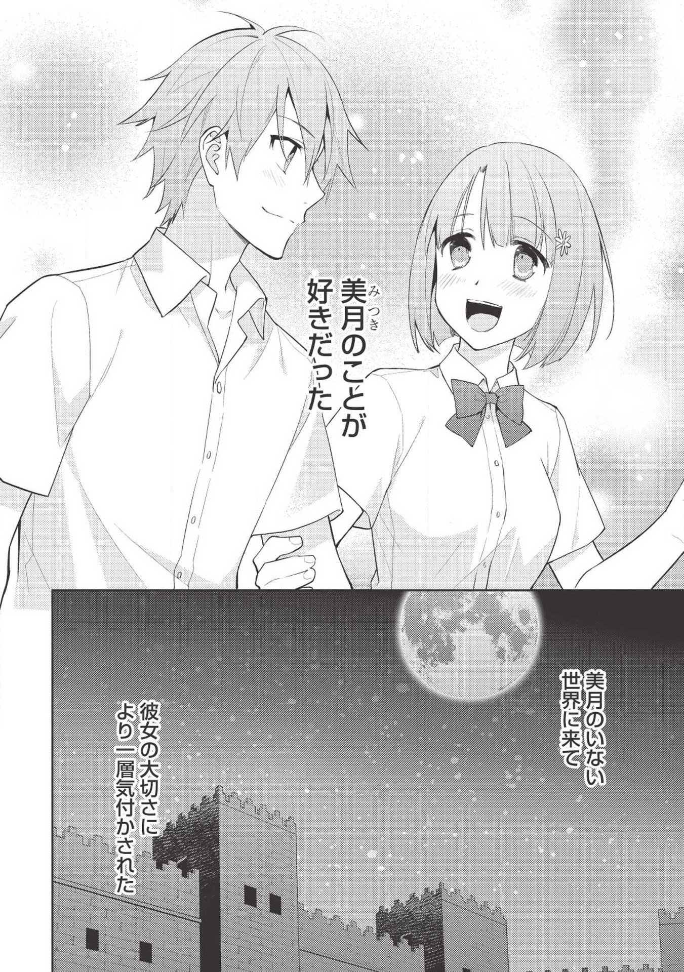 HYAKUREN NO HAOU TO SEIYAKU NO IKUSA OTOME - raw - Chapter 37 - https://jpdd.ccdd.to/JPDD/hyakurennohaoutoseiyakunoikusaotome/113132/pqrjl5k1zuq.png