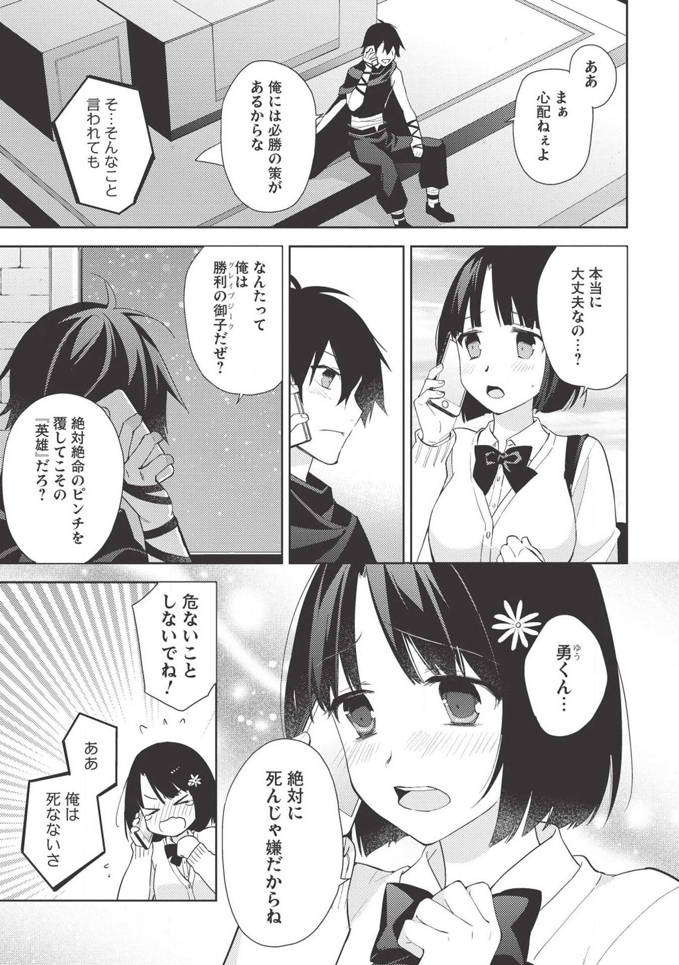 HYAKUREN NO HAOU TO SEIYAKU NO IKUSA OTOME - raw - Chapter 37 - https://jpdd.ccdd.to/JPDD/hyakurennohaoutoseiyakunoikusaotome/113132/pw43b5pg0ik.png
