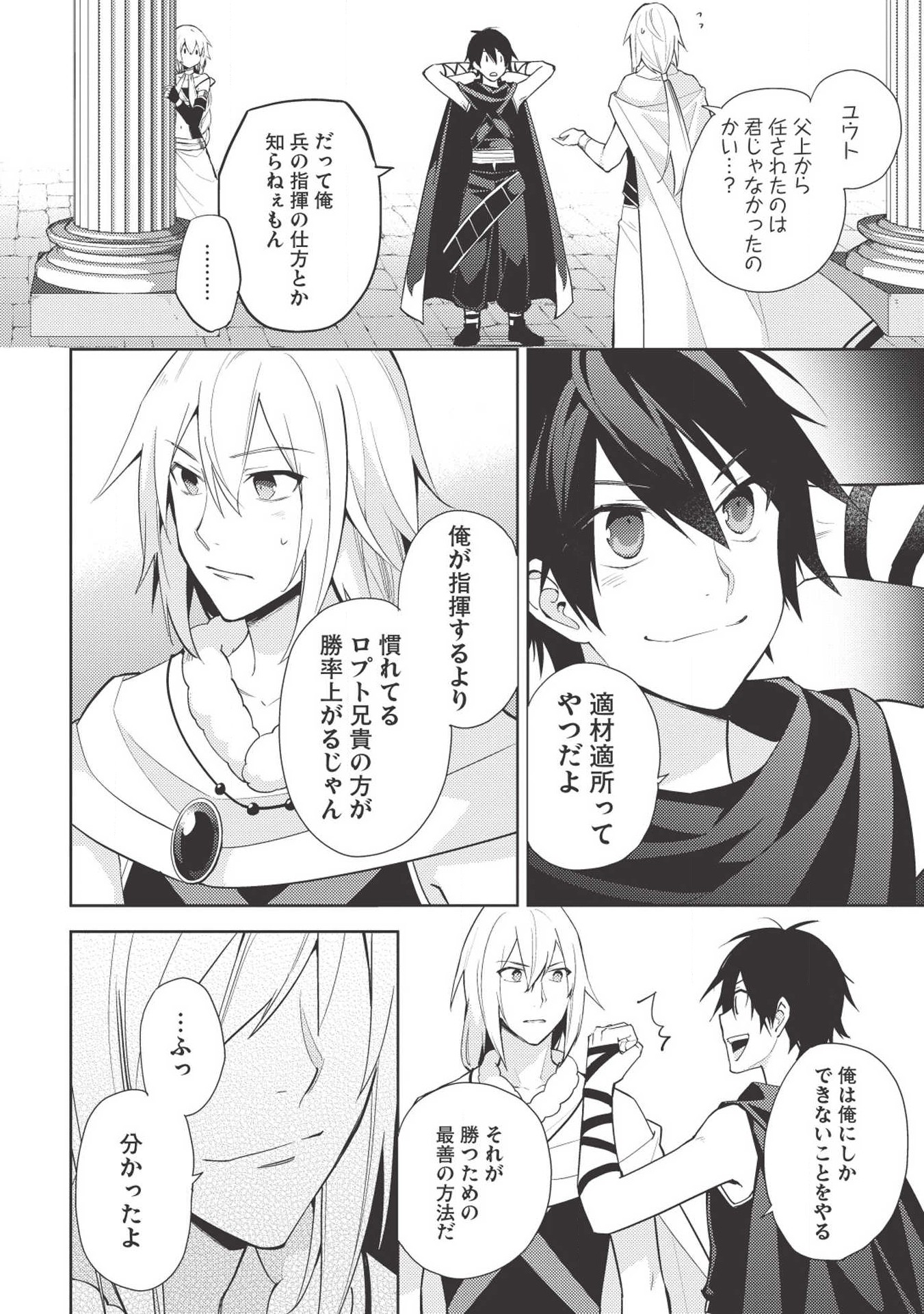 HYAKUREN NO HAOU TO SEIYAKU NO IKUSA OTOME - raw - Chapter 37 - https://jpdd.ccdd.to/JPDD/hyakurennohaoutoseiyakunoikusaotome/113132/tclndijczqh.png
