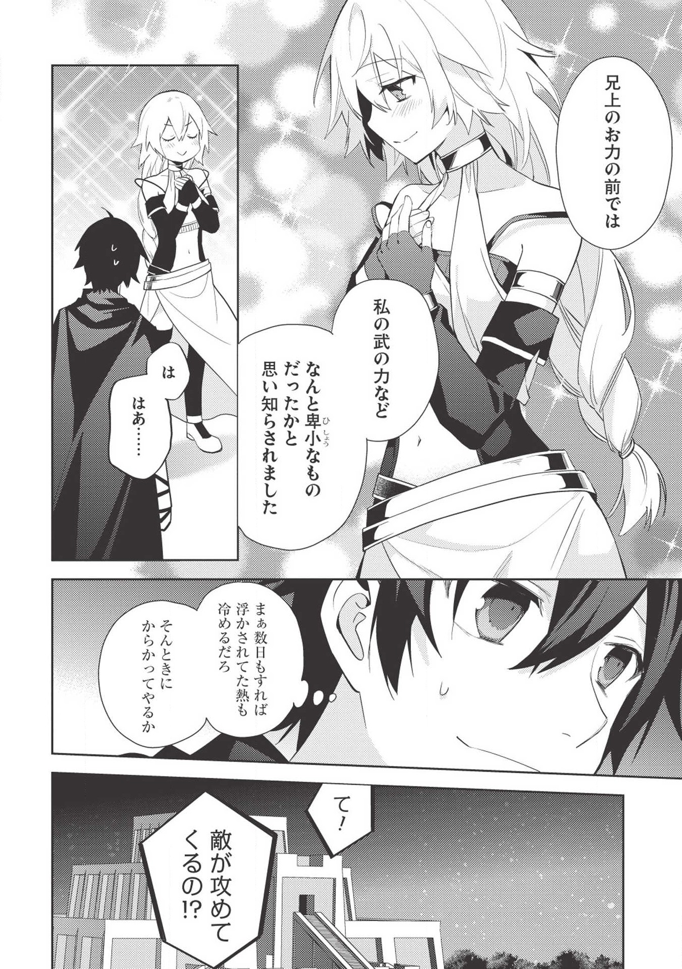 HYAKUREN NO HAOU TO SEIYAKU NO IKUSA OTOME - raw - Chapter 37 - https://jpdd.ccdd.to/JPDD/hyakurennohaoutoseiyakunoikusaotome/113132/w5xn2rawtsg.png