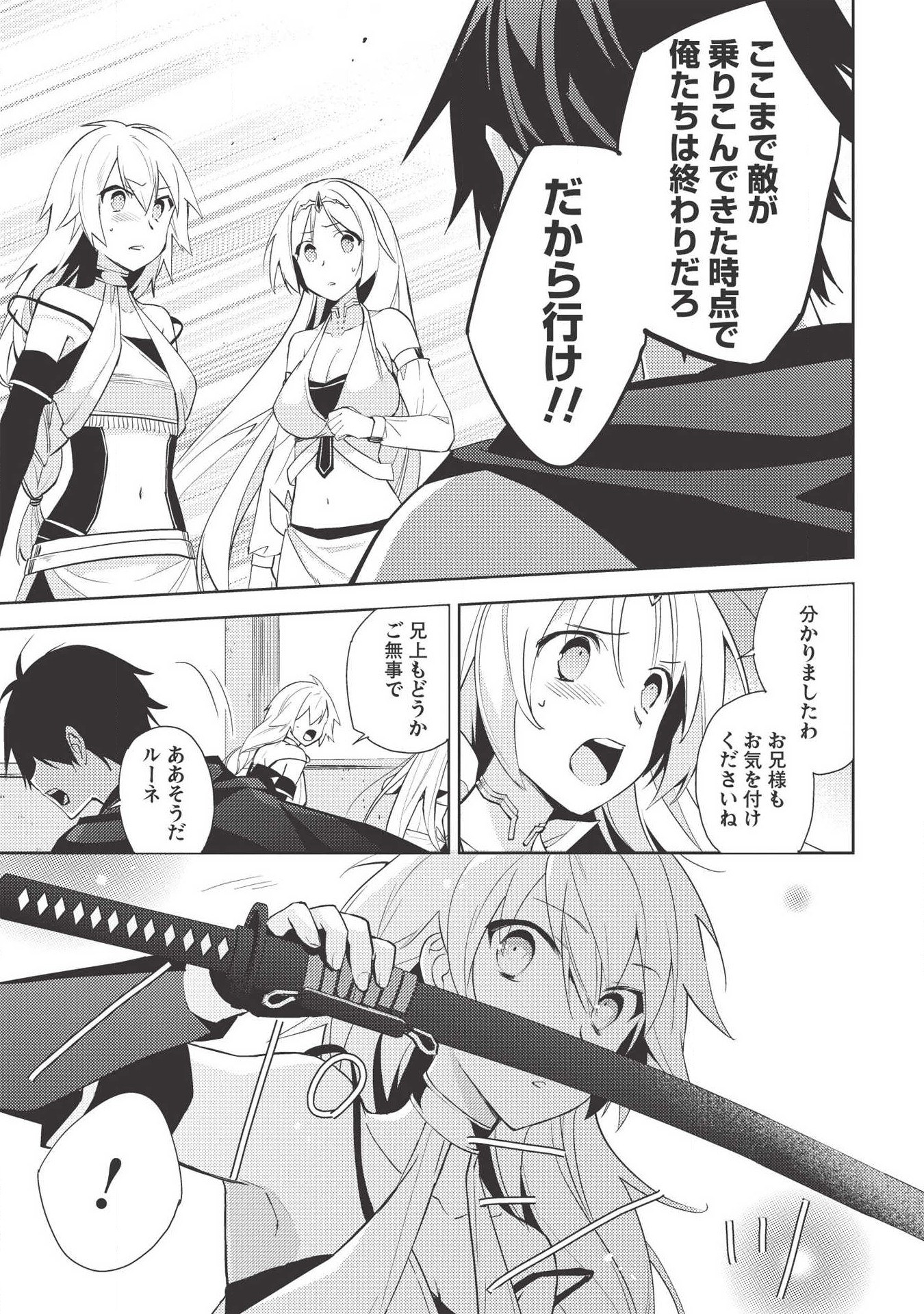 HYAKUREN NO HAOU TO SEIYAKU NO IKUSA OTOME - raw - Chapter 38 - https://jpdd.ccdd.to/JPDD/hyakurennohaoutoseiyakunoikusaotome/115916/0ehjruuffo3.png