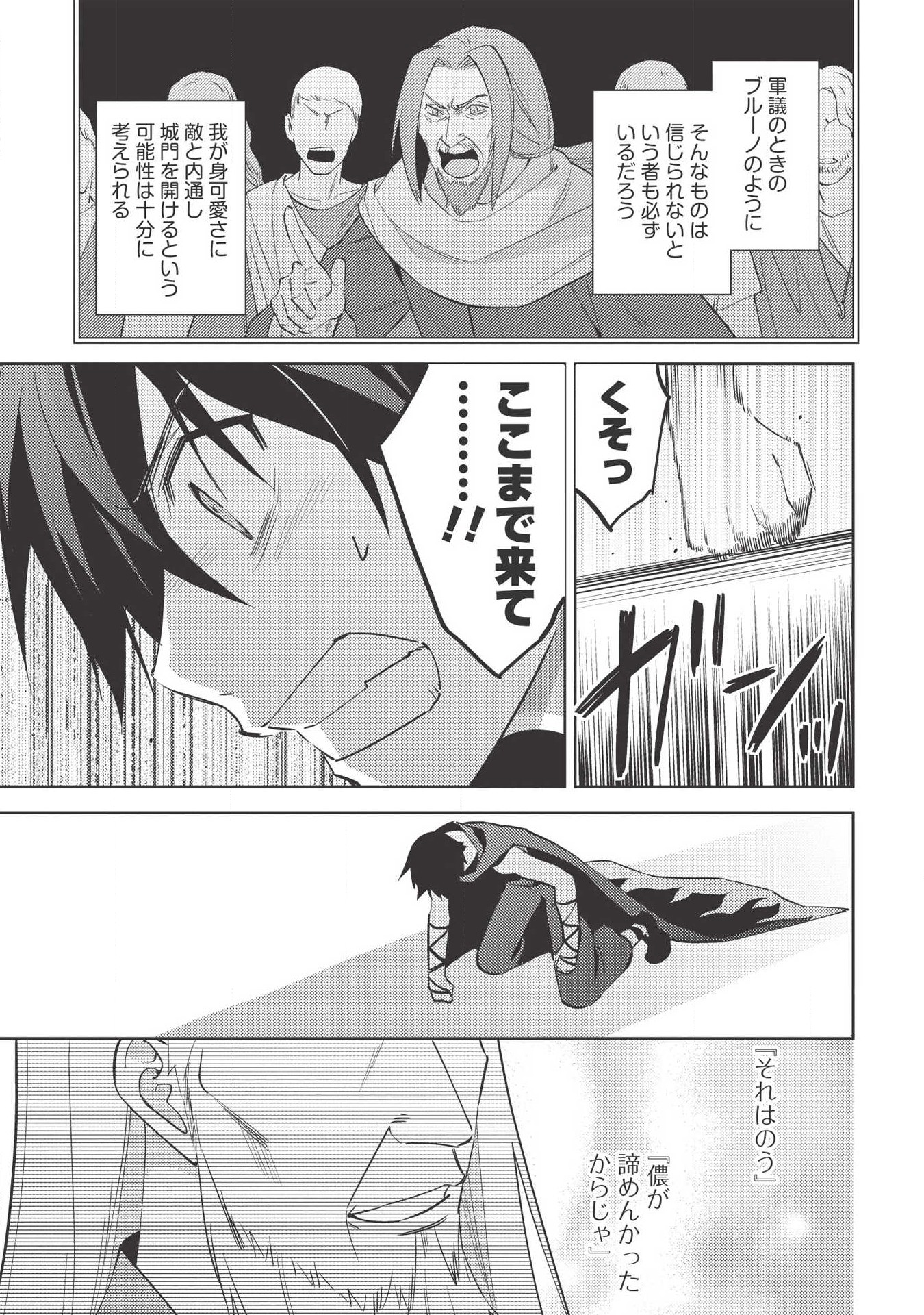 HYAKUREN NO HAOU TO SEIYAKU NO IKUSA OTOME - raw - Chapter 38 - https://jpdd.ccdd.to/JPDD/hyakurennohaoutoseiyakunoikusaotome/115916/1rt2hswsygf.png