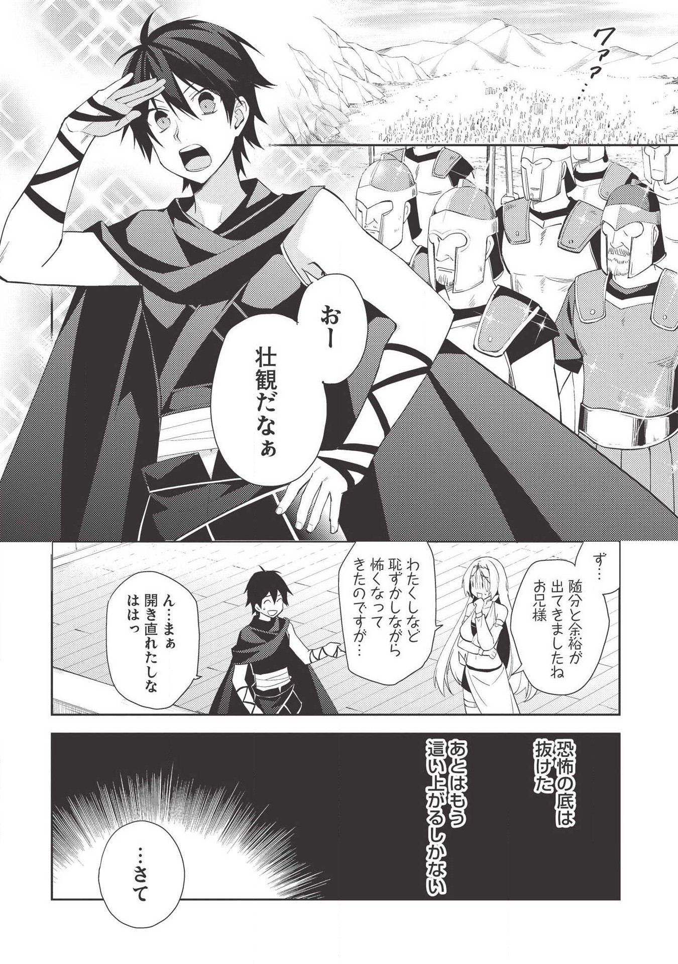 HYAKUREN NO HAOU TO SEIYAKU NO IKUSA OTOME - raw - Chapter 38 - https://jpdd.ccdd.to/JPDD/hyakurennohaoutoseiyakunoikusaotome/115916/42zode2r5mw.png