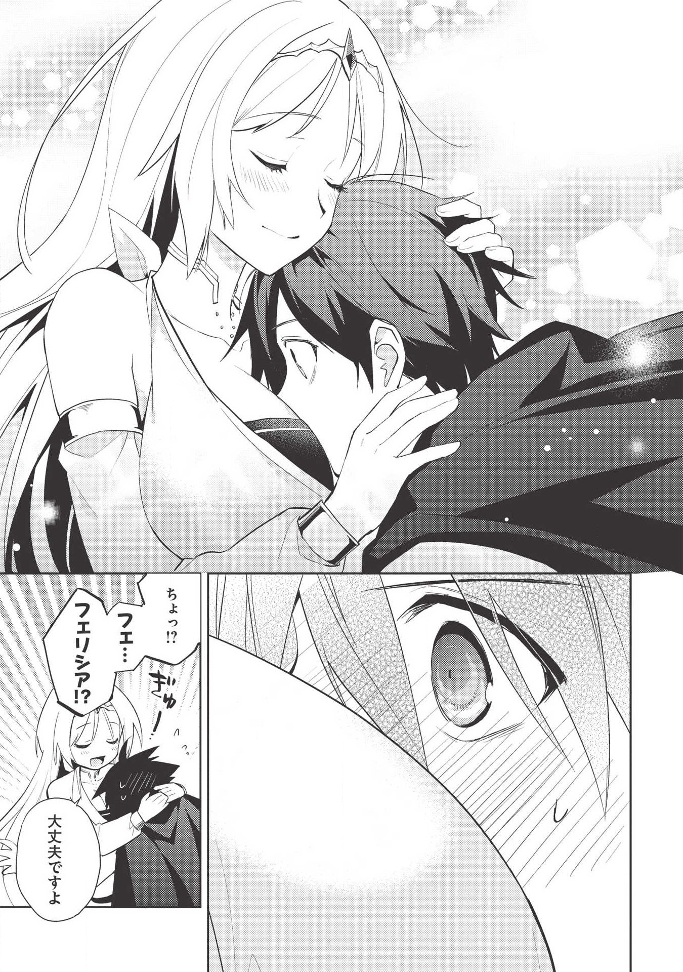HYAKUREN NO HAOU TO SEIYAKU NO IKUSA OTOME - raw - Chapter 38 - https://jpdd.ccdd.to/JPDD/hyakurennohaoutoseiyakunoikusaotome/115916/bxzeb0r5vpm.png
