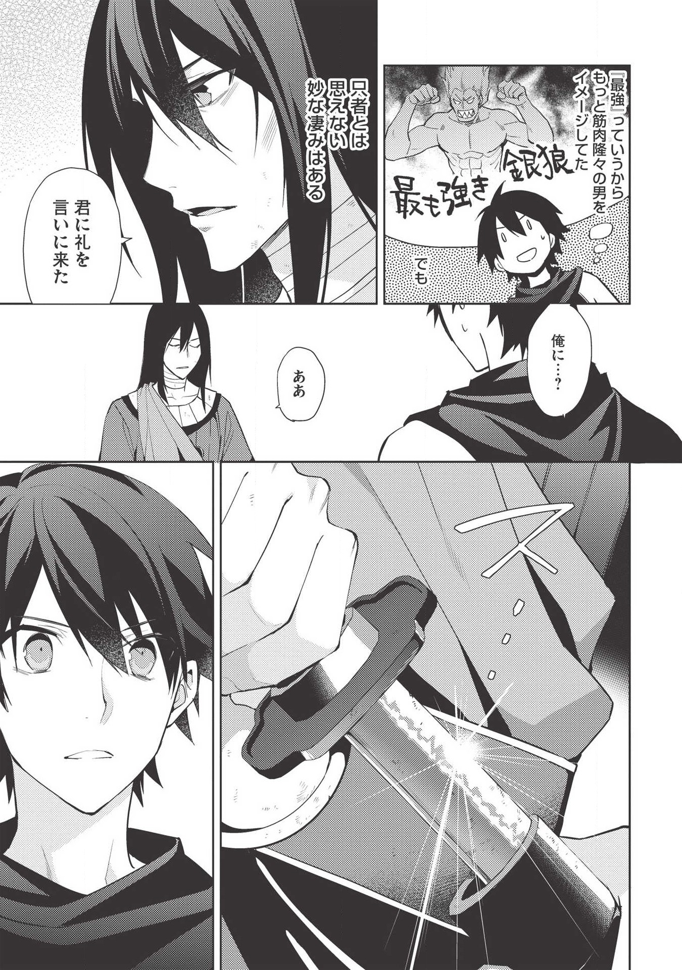 HYAKUREN NO HAOU TO SEIYAKU NO IKUSA OTOME - raw - Chapter 38 - https://jpdd.ccdd.to/JPDD/hyakurennohaoutoseiyakunoikusaotome/115916/cf0aformjrf.png