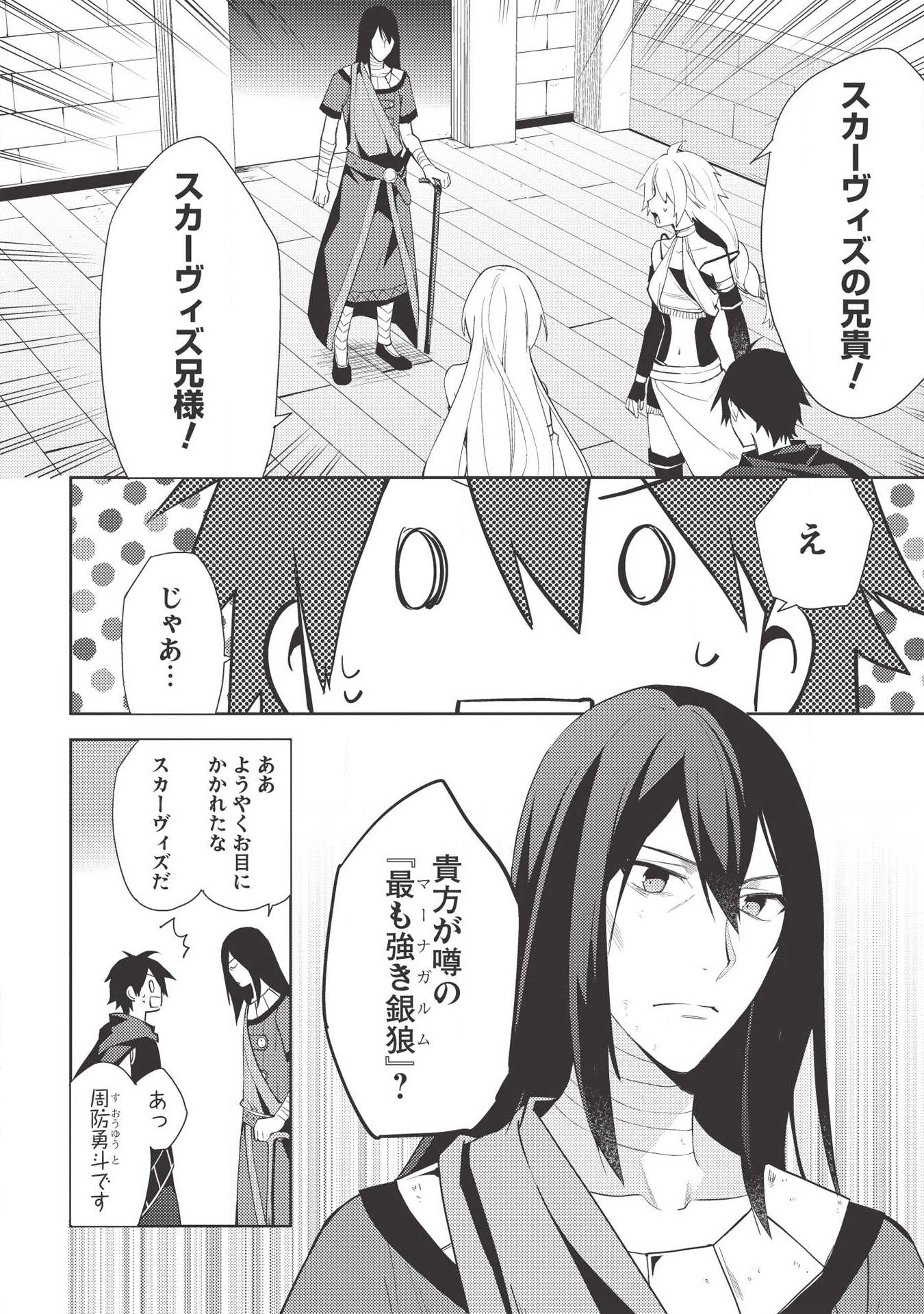 HYAKUREN NO HAOU TO SEIYAKU NO IKUSA OTOME - raw - Chapter 38 - https://jpdd.ccdd.to/JPDD/hyakurennohaoutoseiyakunoikusaotome/115916/gzs5y1wvvqq.png
