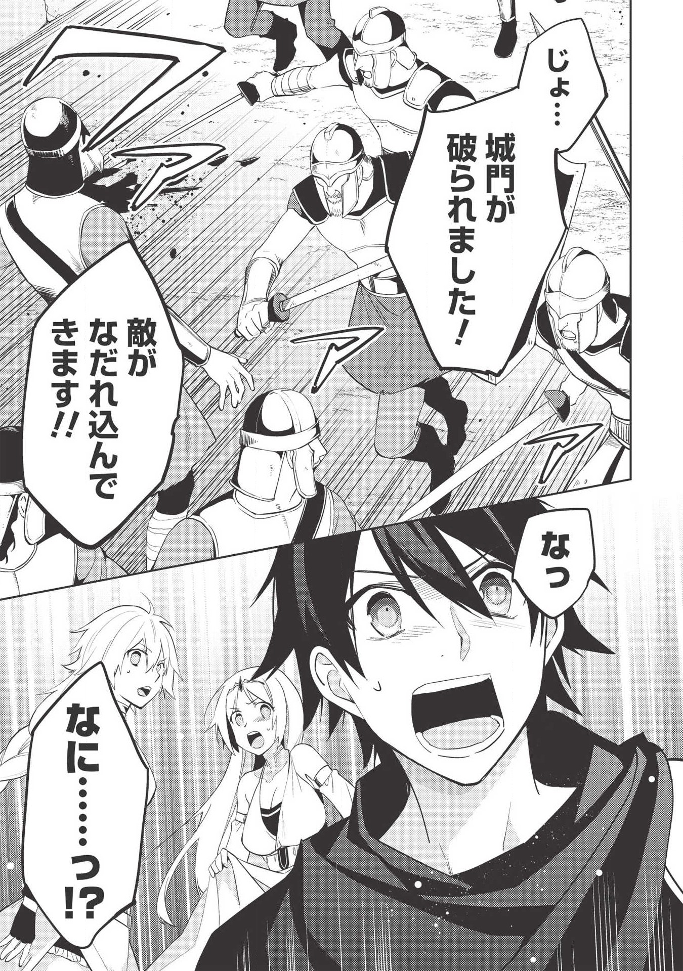 HYAKUREN NO HAOU TO SEIYAKU NO IKUSA OTOME - raw - Chapter 38 - https://jpdd.ccdd.to/JPDD/hyakurennohaoutoseiyakunoikusaotome/115916/is0dzam1gqz.png
