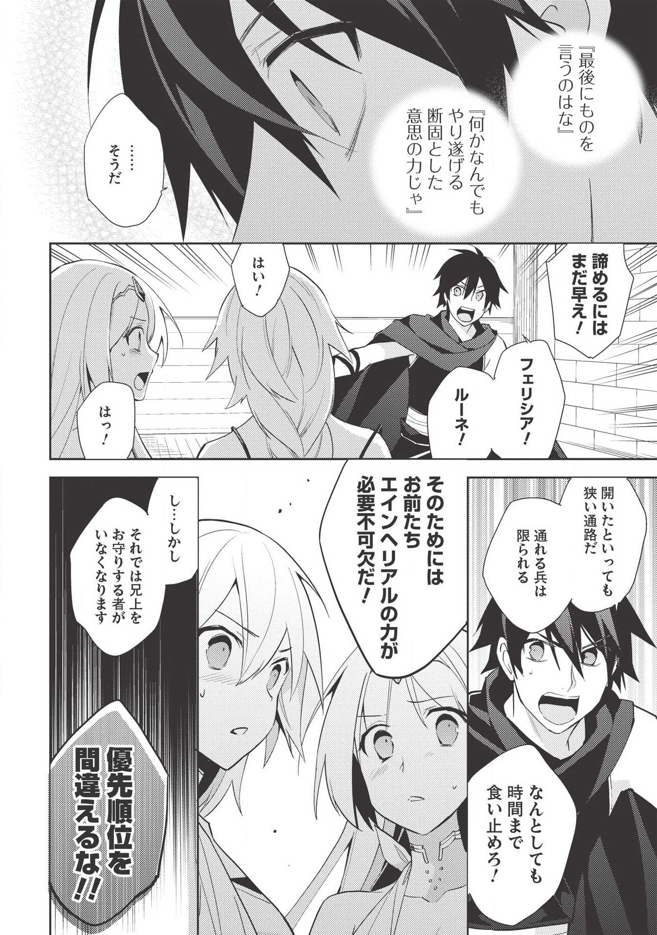 HYAKUREN NO HAOU TO SEIYAKU NO IKUSA OTOME - raw - Chapter 38 - https://jpdd.ccdd.to/JPDD/hyakurennohaoutoseiyakunoikusaotome/115916/iu00kj5b02m.png