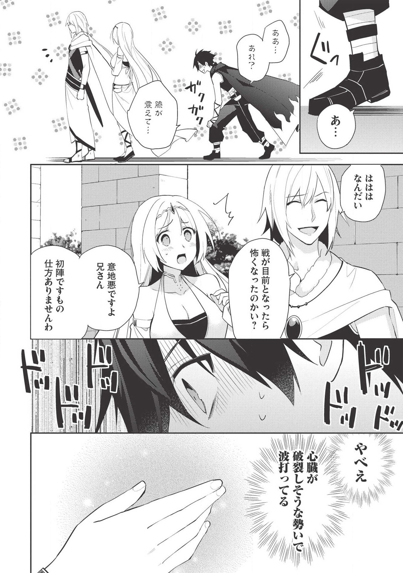 HYAKUREN NO HAOU TO SEIYAKU NO IKUSA OTOME - raw - Chapter 38 - https://jpdd.ccdd.to/JPDD/hyakurennohaoutoseiyakunoikusaotome/115916/jjksljsedgm.png