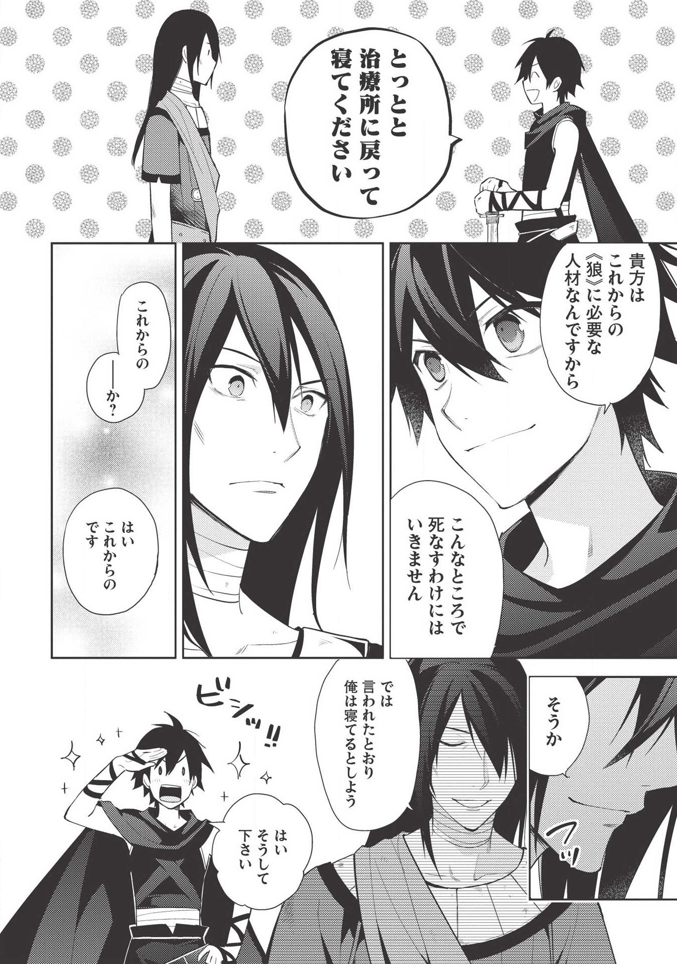 HYAKUREN NO HAOU TO SEIYAKU NO IKUSA OTOME - raw - Chapter 38 - https://jpdd.ccdd.to/JPDD/hyakurennohaoutoseiyakunoikusaotome/115916/kmyw2dqzvhv.png