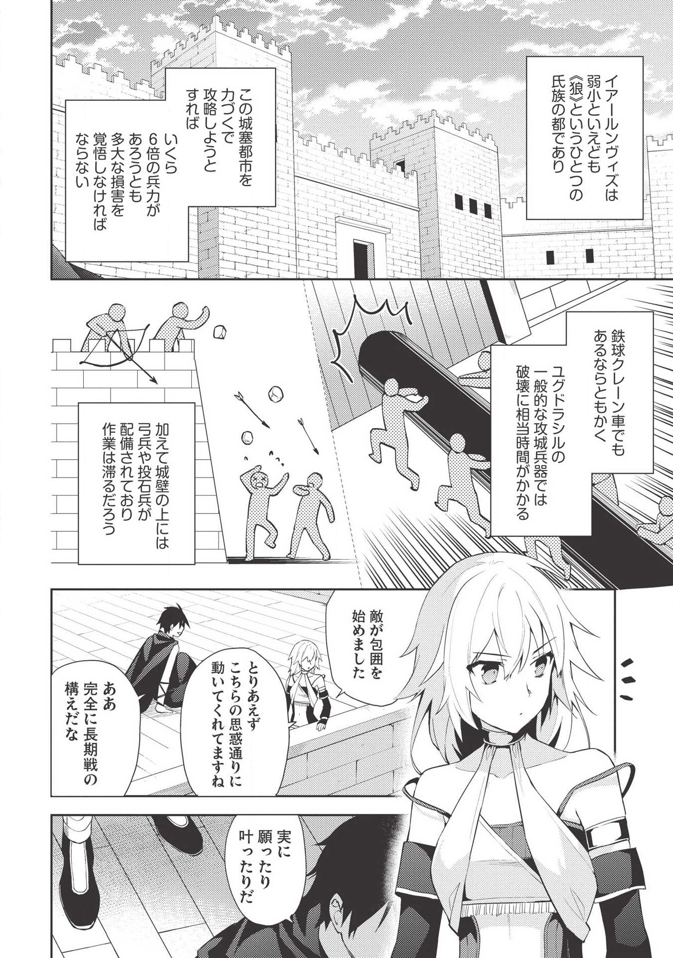 HYAKUREN NO HAOU TO SEIYAKU NO IKUSA OTOME - raw - Chapter 38 - https://jpdd.ccdd.to/JPDD/hyakurennohaoutoseiyakunoikusaotome/115916/mn12s3omvew.png