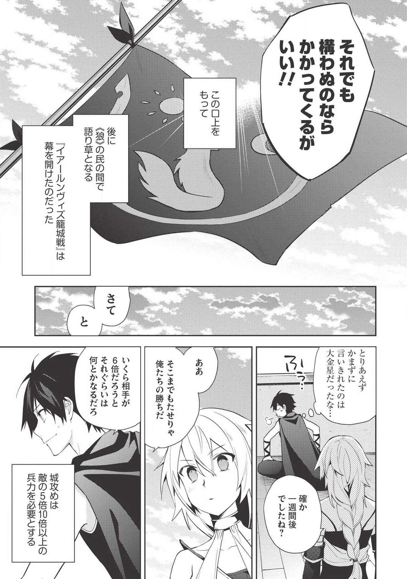 HYAKUREN NO HAOU TO SEIYAKU NO IKUSA OTOME - raw - Chapter 38 - https://jpdd.ccdd.to/JPDD/hyakurennohaoutoseiyakunoikusaotome/115916/n1v051wuaic.png