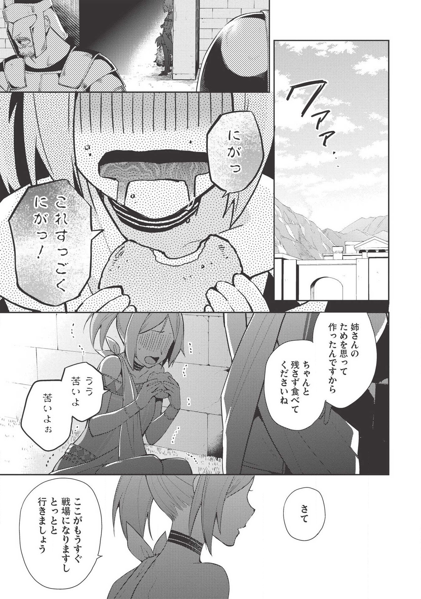 HYAKUREN NO HAOU TO SEIYAKU NO IKUSA OTOME - raw - Chapter 38 - https://jpdd.ccdd.to/JPDD/hyakurennohaoutoseiyakunoikusaotome/115916/okuh4qenywn.png