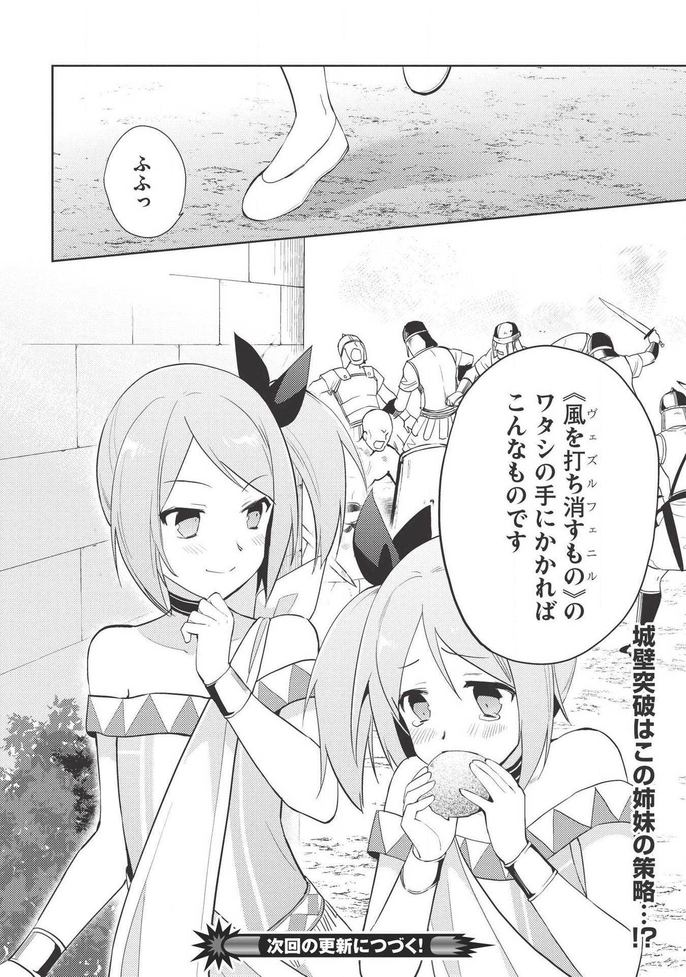HYAKUREN NO HAOU TO SEIYAKU NO IKUSA OTOME - raw - Chapter 38 - https://jpdd.ccdd.to/JPDD/hyakurennohaoutoseiyakunoikusaotome/115916/pef3ocr5bry.png