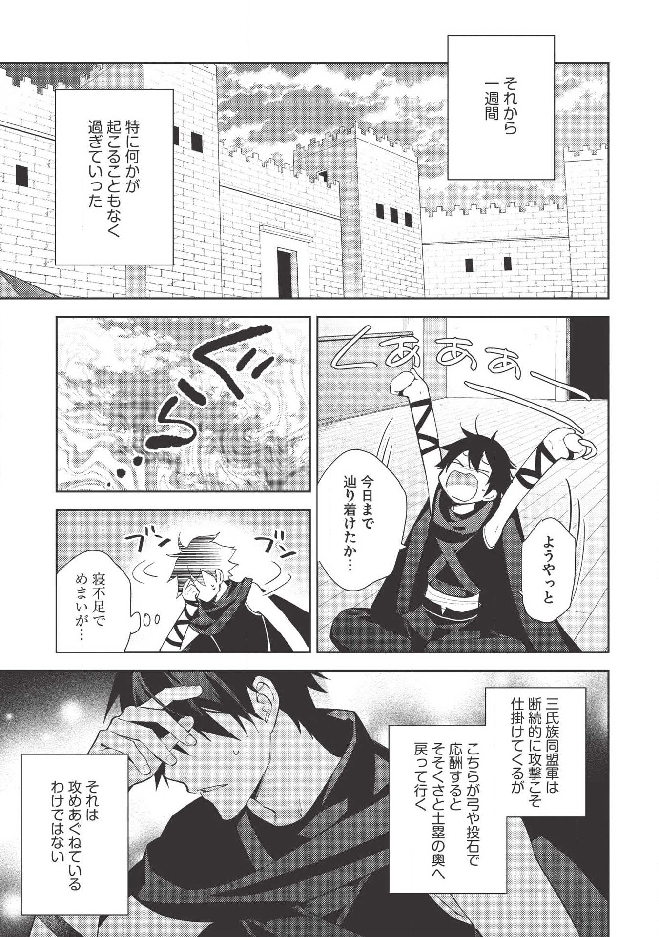 HYAKUREN NO HAOU TO SEIYAKU NO IKUSA OTOME - raw - Chapter 38 - https://jpdd.ccdd.to/JPDD/hyakurennohaoutoseiyakunoikusaotome/115916/qlzubpg1h0h.png