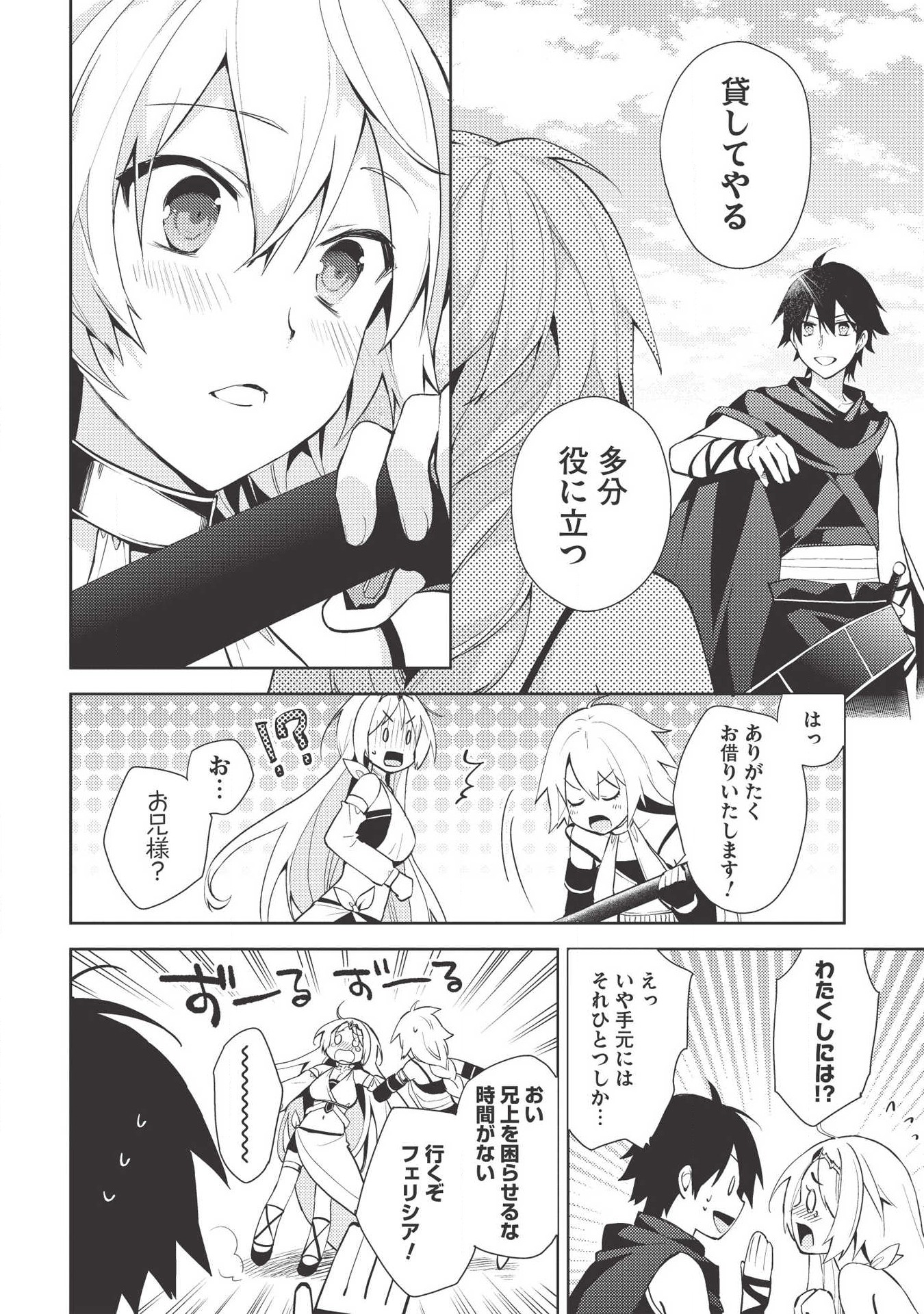 HYAKUREN NO HAOU TO SEIYAKU NO IKUSA OTOME - raw - Chapter 38 - https://jpdd.ccdd.to/JPDD/hyakurennohaoutoseiyakunoikusaotome/115916/rrxqsgnzqv3.png