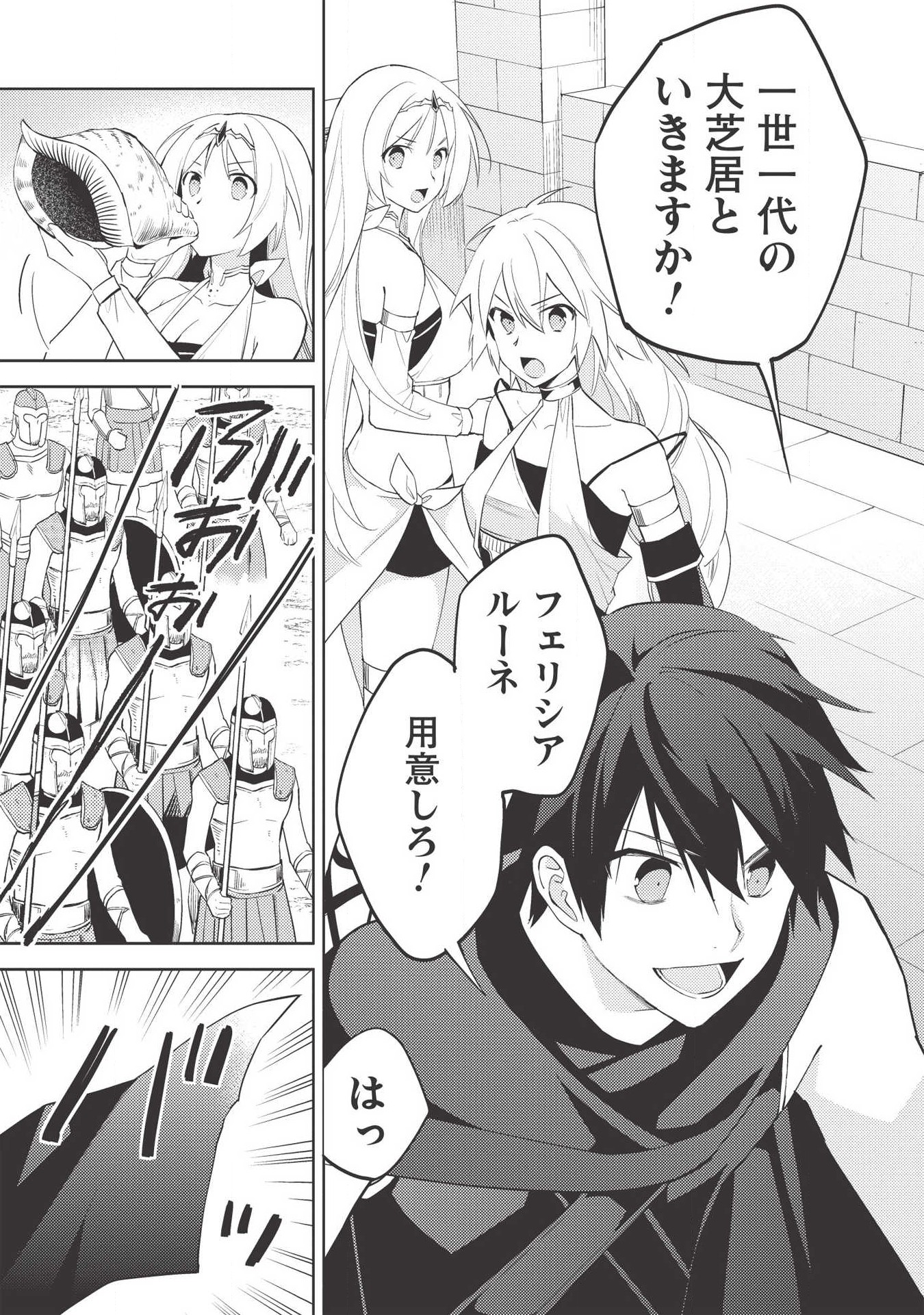 HYAKUREN NO HAOU TO SEIYAKU NO IKUSA OTOME - raw - Chapter 38 - https://jpdd.ccdd.to/JPDD/hyakurennohaoutoseiyakunoikusaotome/115916/szrjccmmcmg.png