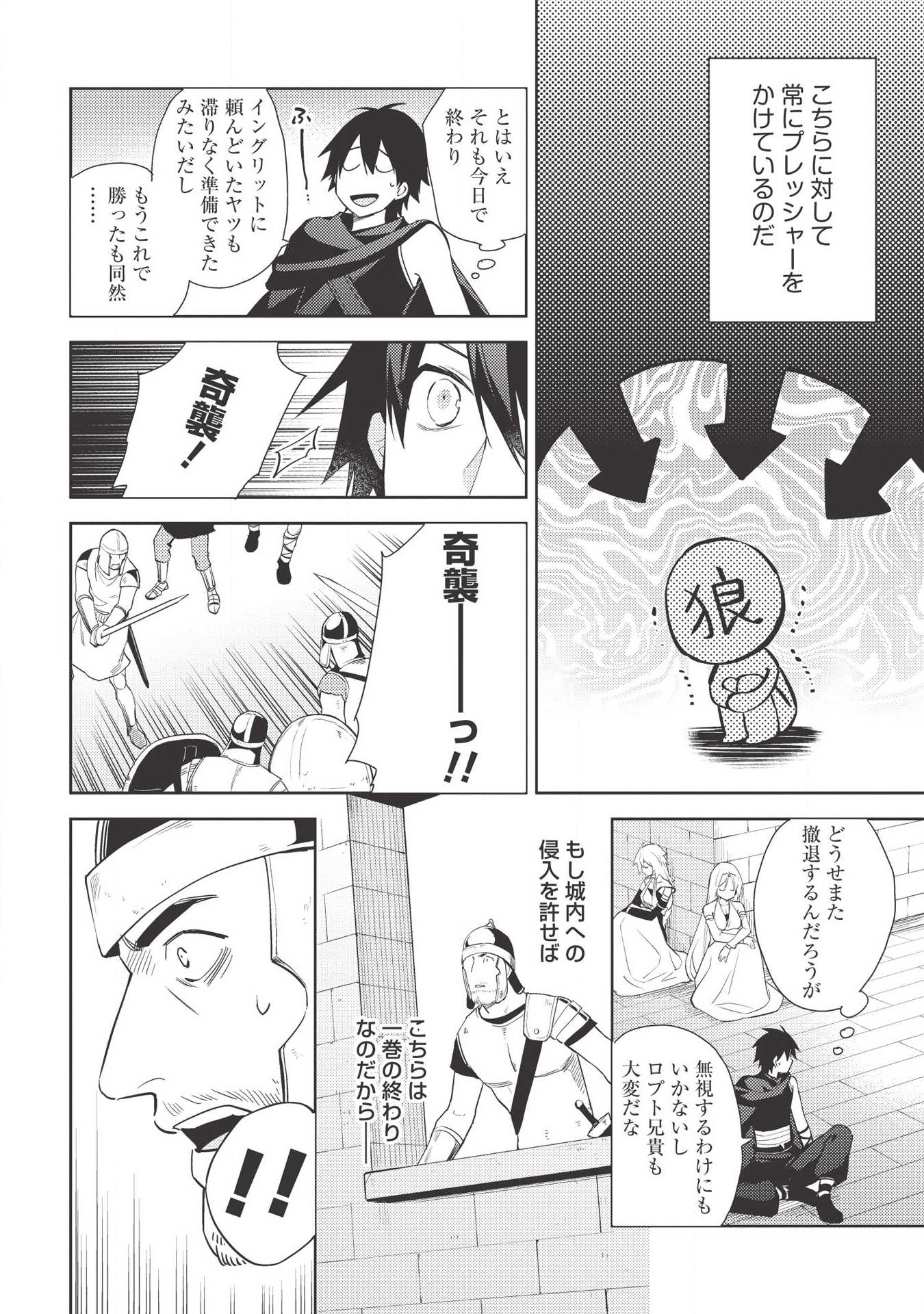 HYAKUREN NO HAOU TO SEIYAKU NO IKUSA OTOME - raw - Chapter 38 - https://jpdd.ccdd.to/JPDD/hyakurennohaoutoseiyakunoikusaotome/115916/xr0d0ifxjiv.png