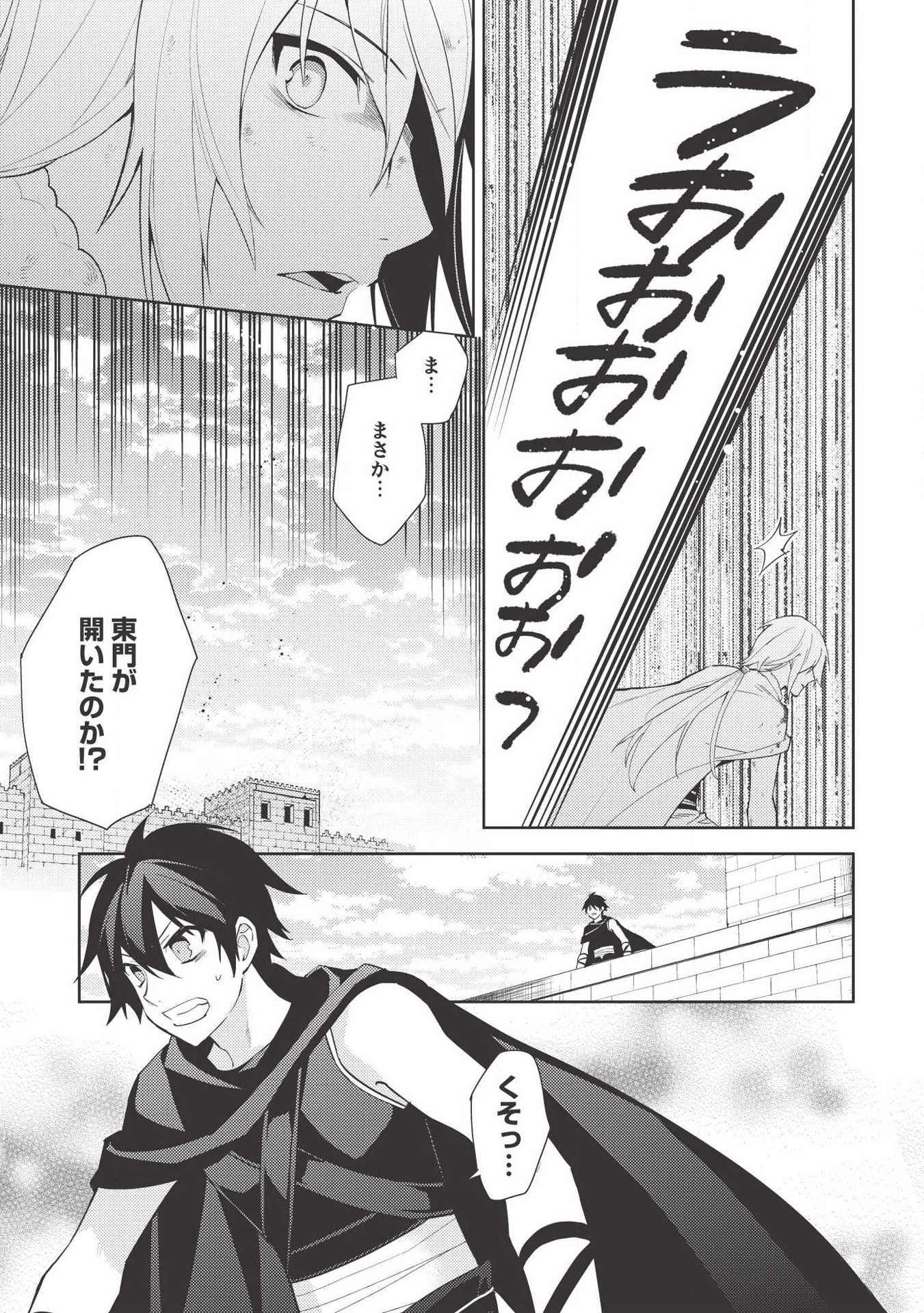 HYAKUREN NO HAOU TO SEIYAKU NO IKUSA OTOME - raw - Chapter 39 - https://jpdd.ccdd.to/JPDD/hyakurennohaoutoseiyakunoikusaotome/120877/4xqp21qxgpo.png