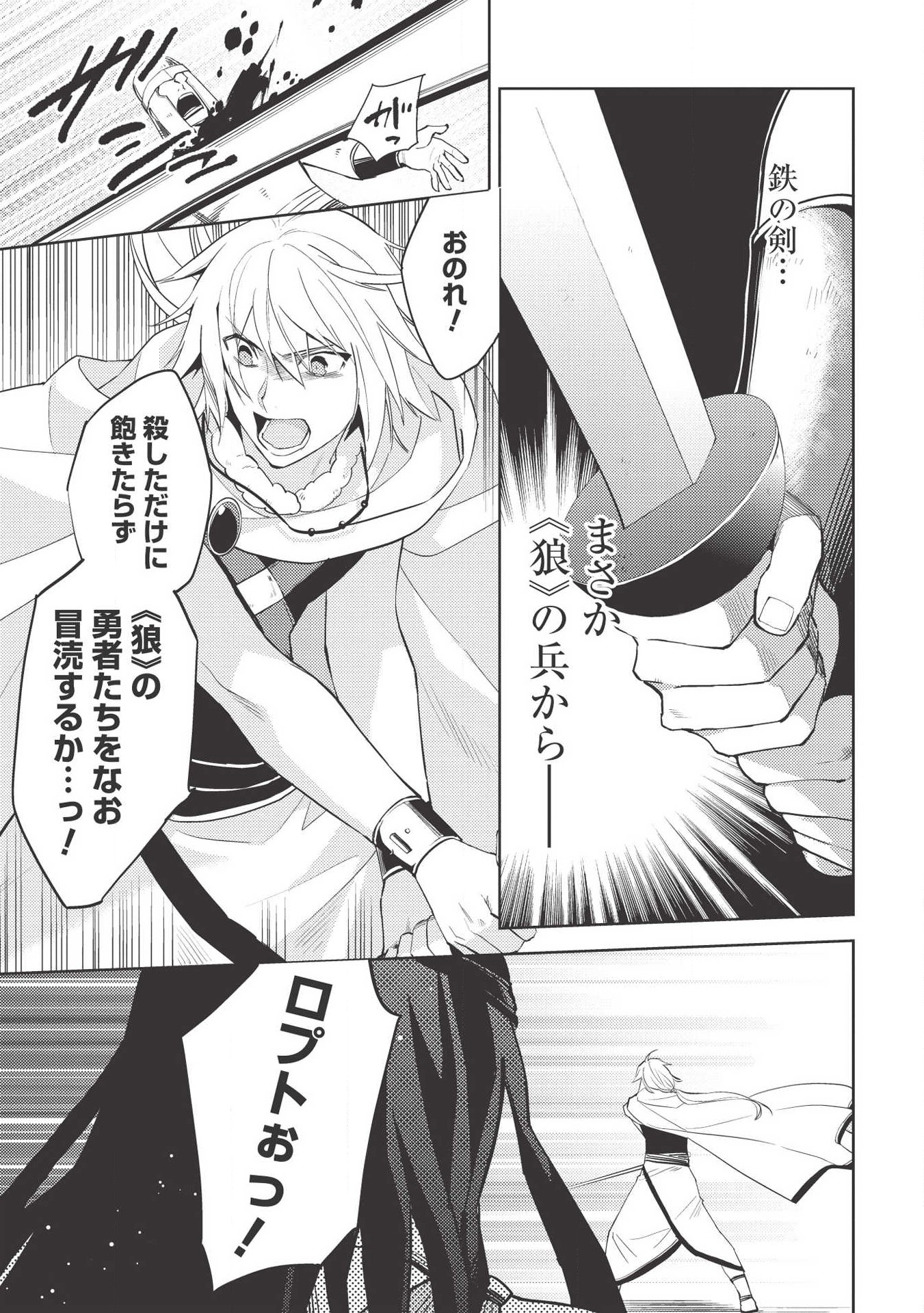 HYAKUREN NO HAOU TO SEIYAKU NO IKUSA OTOME - raw - Chapter 39 - https://jpdd.ccdd.to/JPDD/hyakurennohaoutoseiyakunoikusaotome/120877/byt0f1g5lzg.png