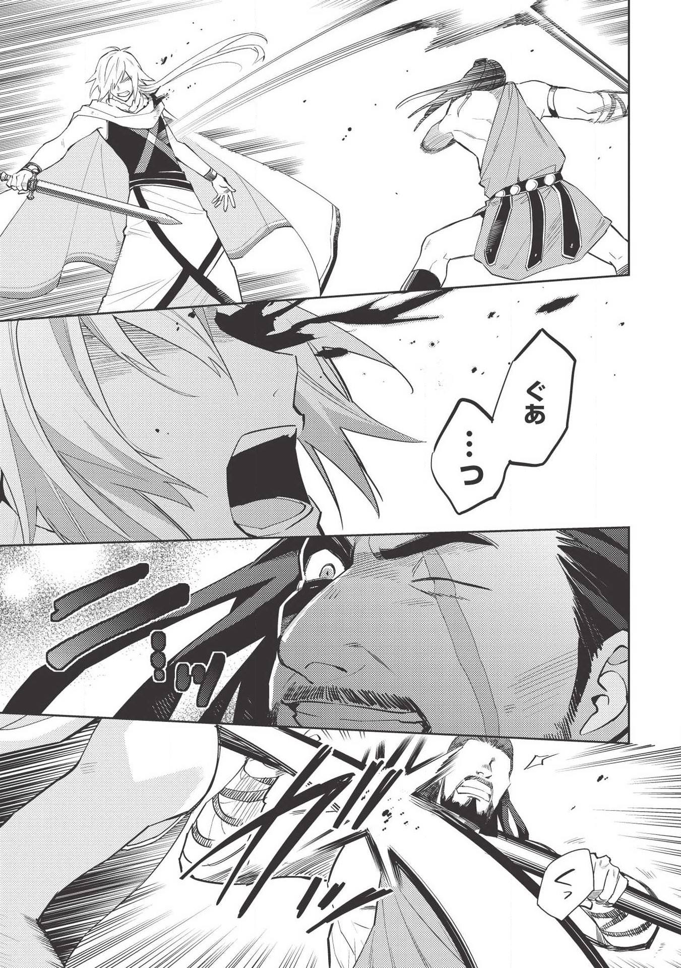 HYAKUREN NO HAOU TO SEIYAKU NO IKUSA OTOME - raw - Chapter 39 - https://jpdd.ccdd.to/JPDD/hyakurennohaoutoseiyakunoikusaotome/120877/cbxsrowjgle.png
