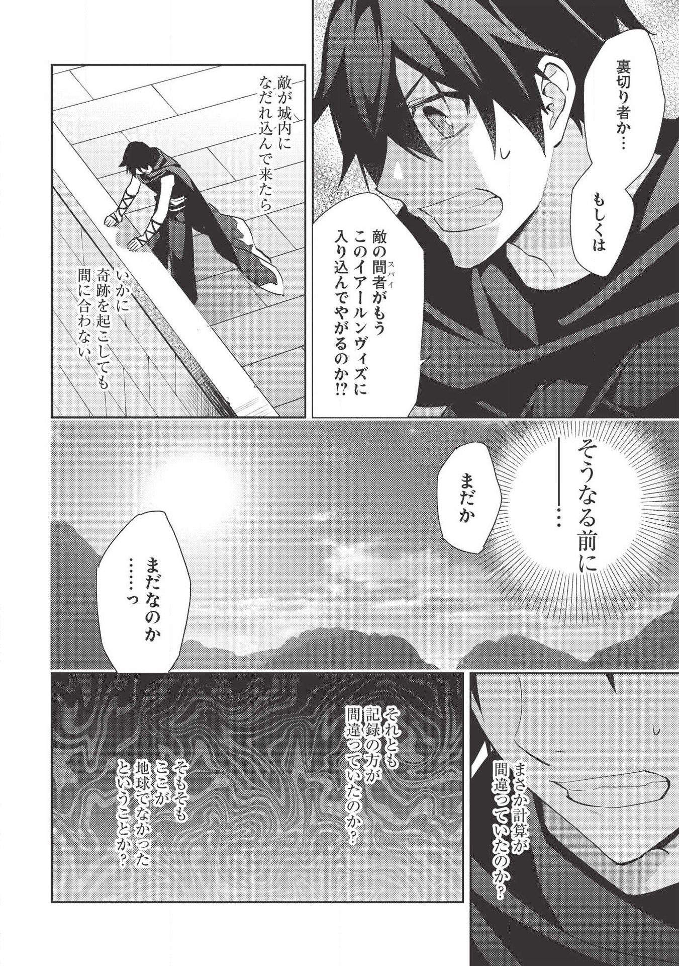 HYAKUREN NO HAOU TO SEIYAKU NO IKUSA OTOME - raw - Chapter 39 - https://jpdd.ccdd.to/JPDD/hyakurennohaoutoseiyakunoikusaotome/120877/jbgshxpu3zw.png