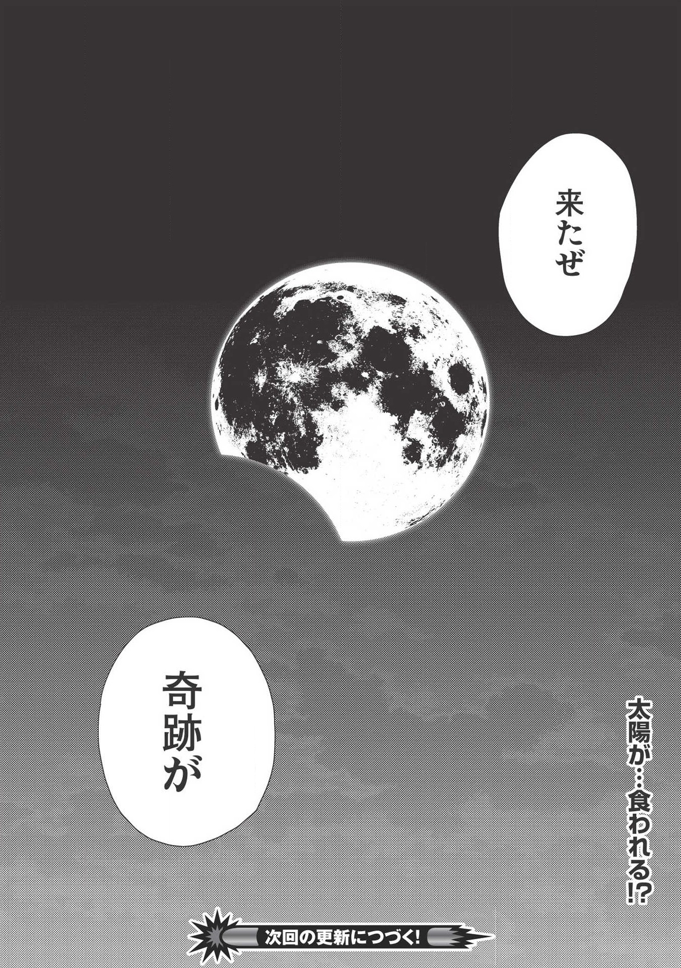 HYAKUREN NO HAOU TO SEIYAKU NO IKUSA OTOME - raw - Chapter 39 - https://jpdd.ccdd.to/JPDD/hyakurennohaoutoseiyakunoikusaotome/120877/pazgnrqlwv0.png