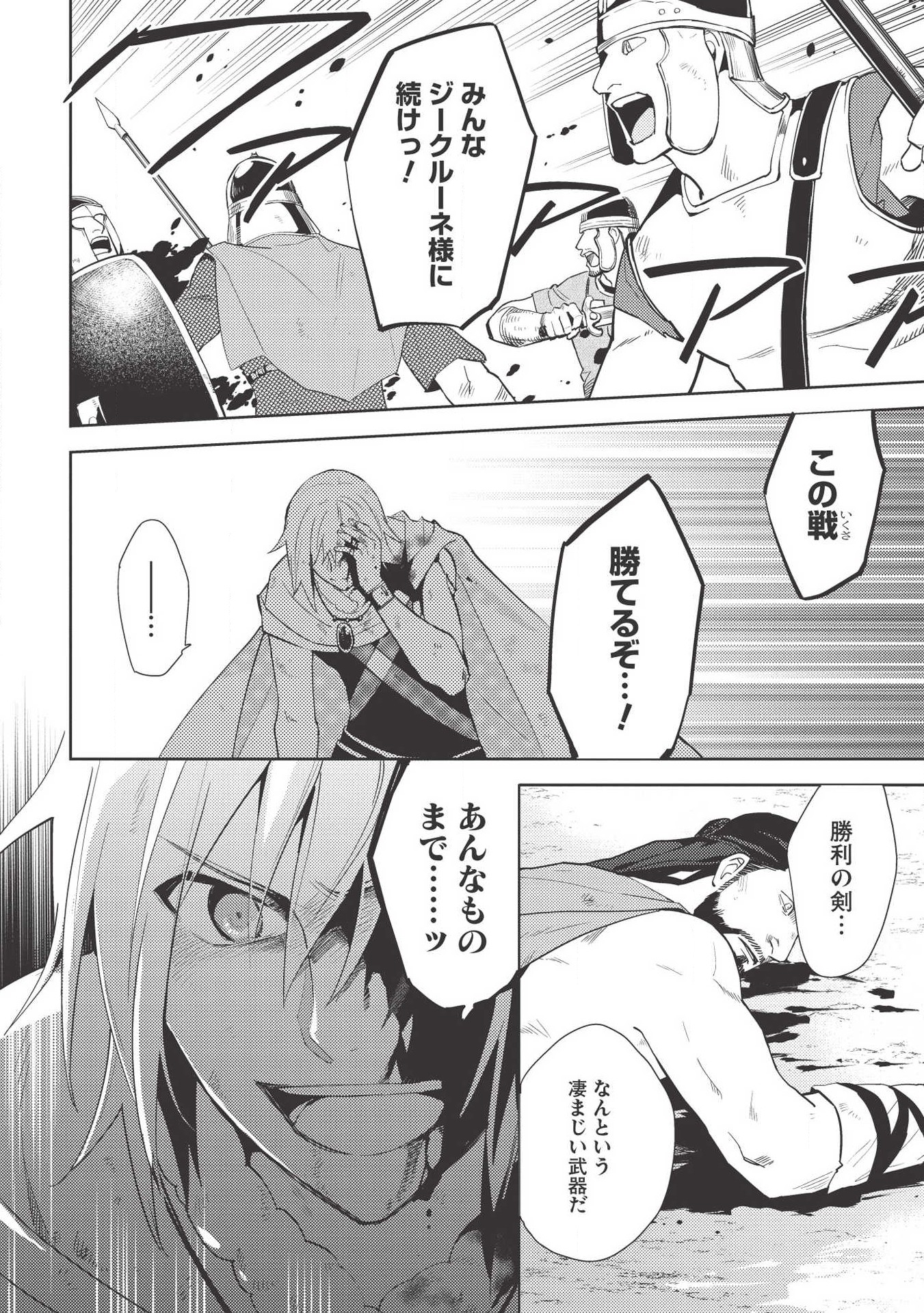 HYAKUREN NO HAOU TO SEIYAKU NO IKUSA OTOME - raw - Chapter 39 - https://jpdd.ccdd.to/JPDD/hyakurennohaoutoseiyakunoikusaotome/120877/pnctsznrdfl.png