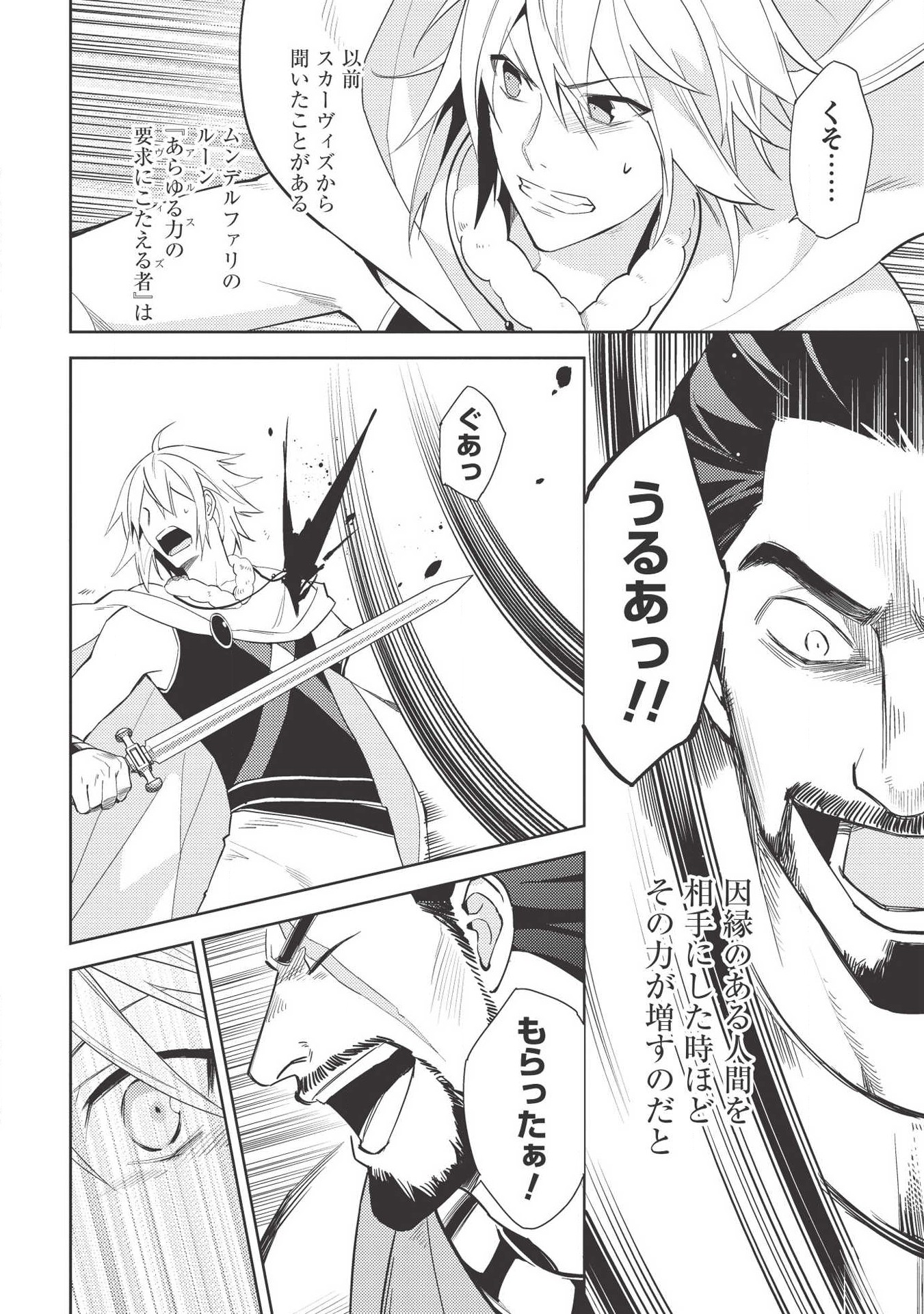 HYAKUREN NO HAOU TO SEIYAKU NO IKUSA OTOME - raw - Chapter 39 - https://jpdd.ccdd.to/JPDD/hyakurennohaoutoseiyakunoikusaotome/120877/u3bqx2jbyxq.png